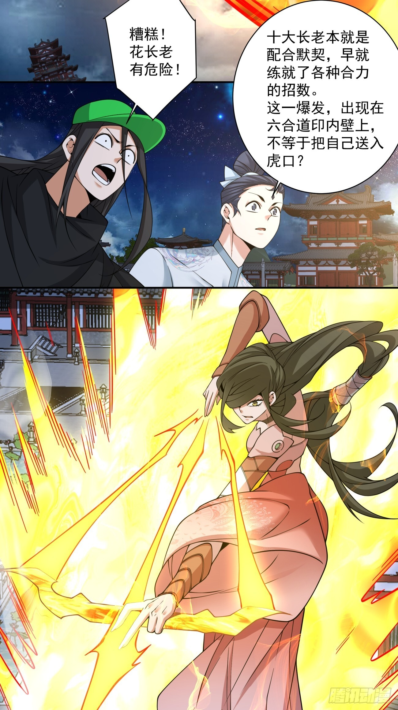 第四百二十回 第27页