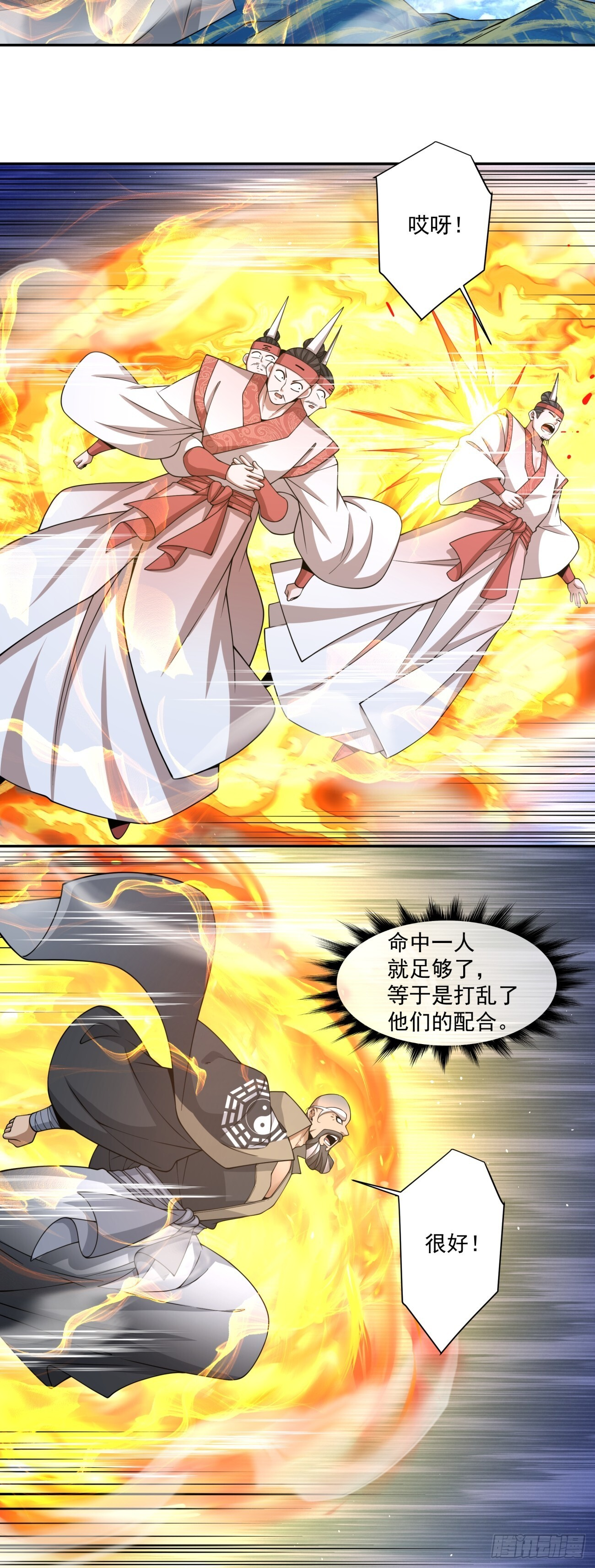 第四百二十回 第29页