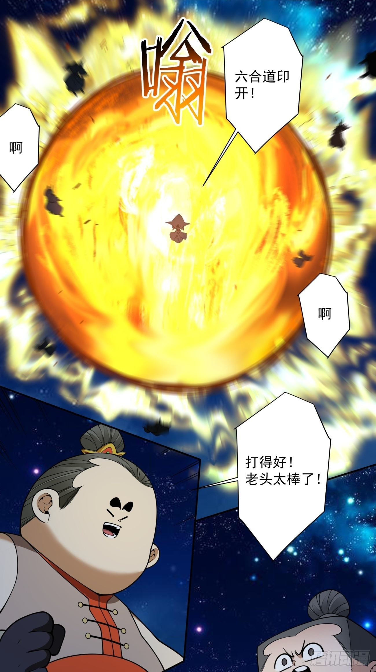 第四百二十回 第30页