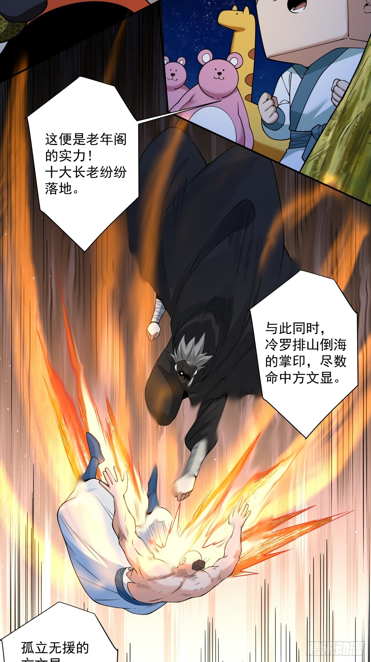 第四百二十回 第31页