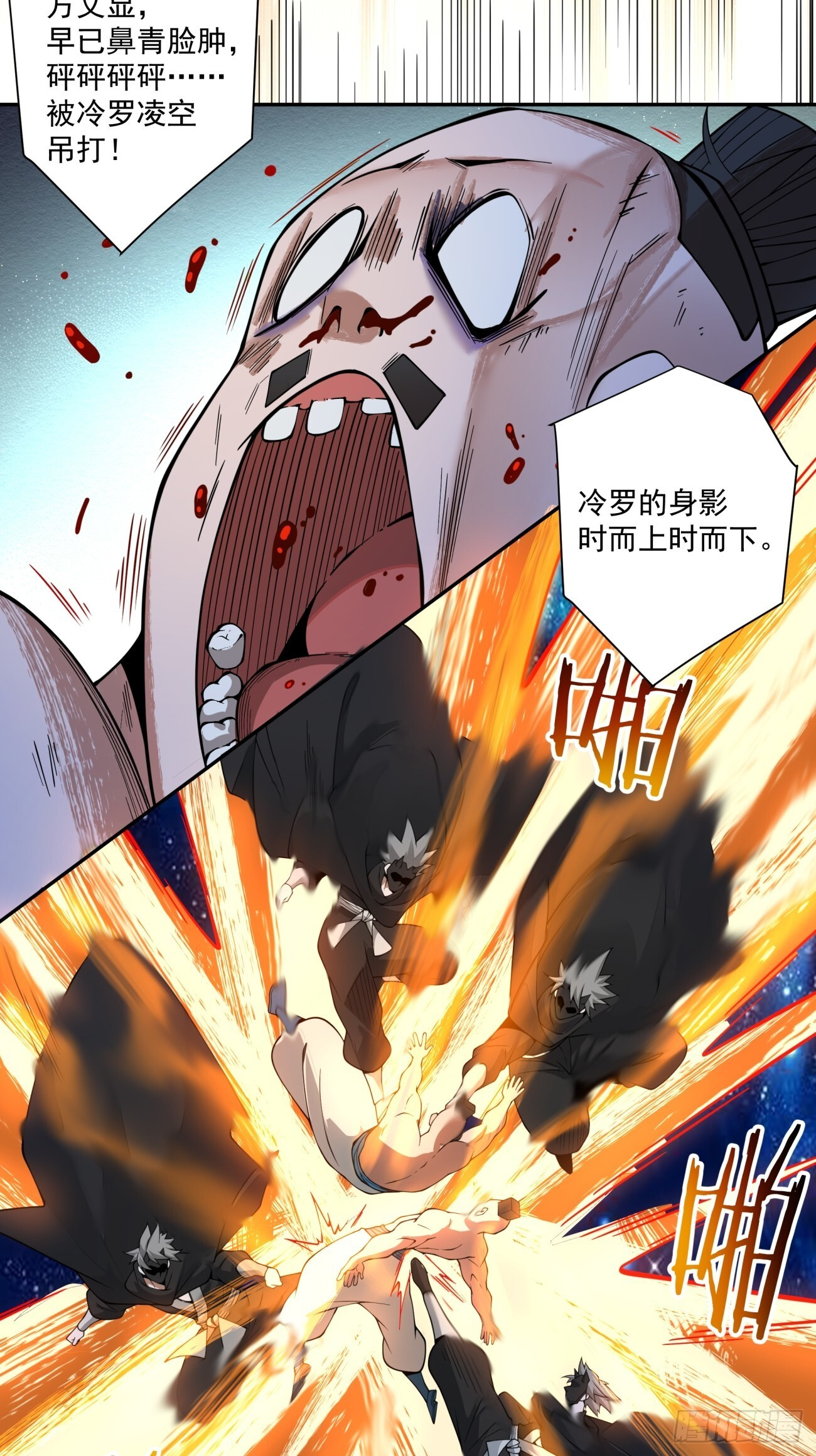 第四百二十回 第32页