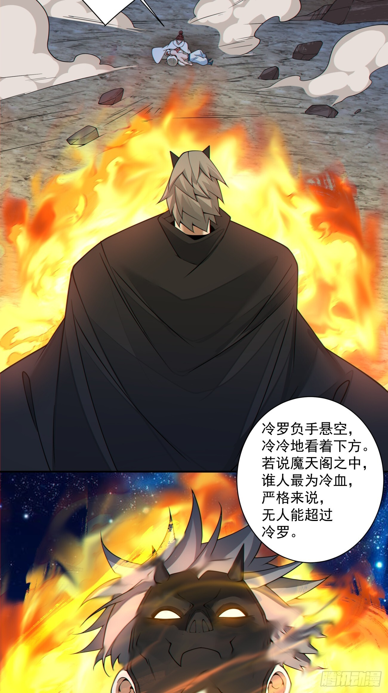 第四百二十回 第36页