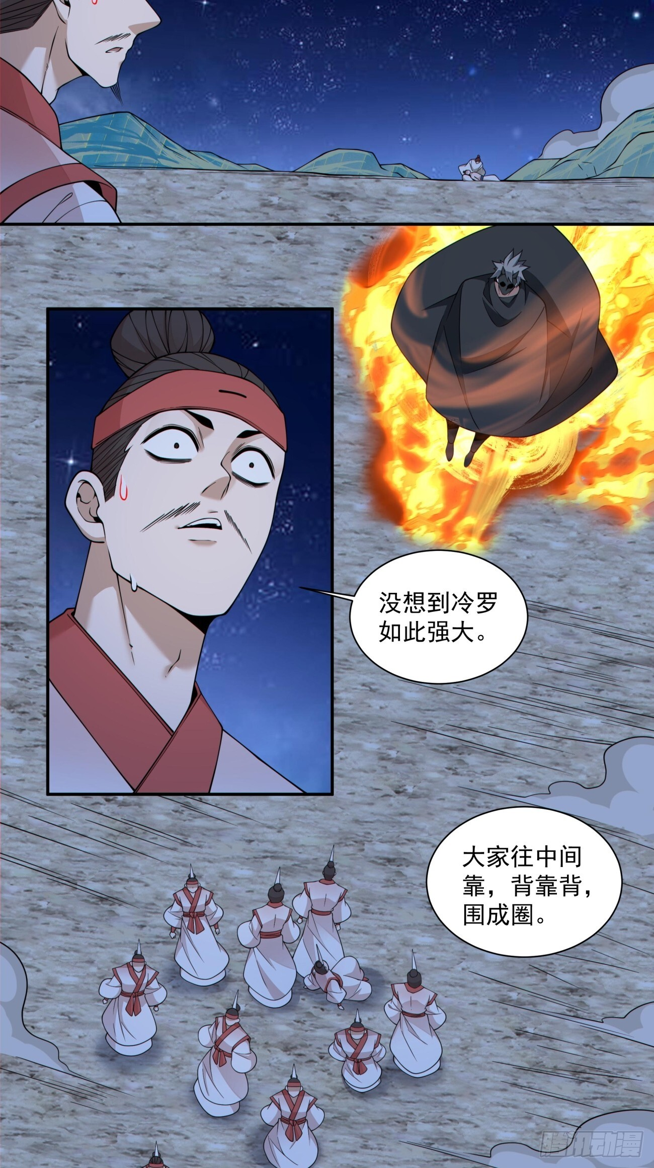 第四百二十回 第40页