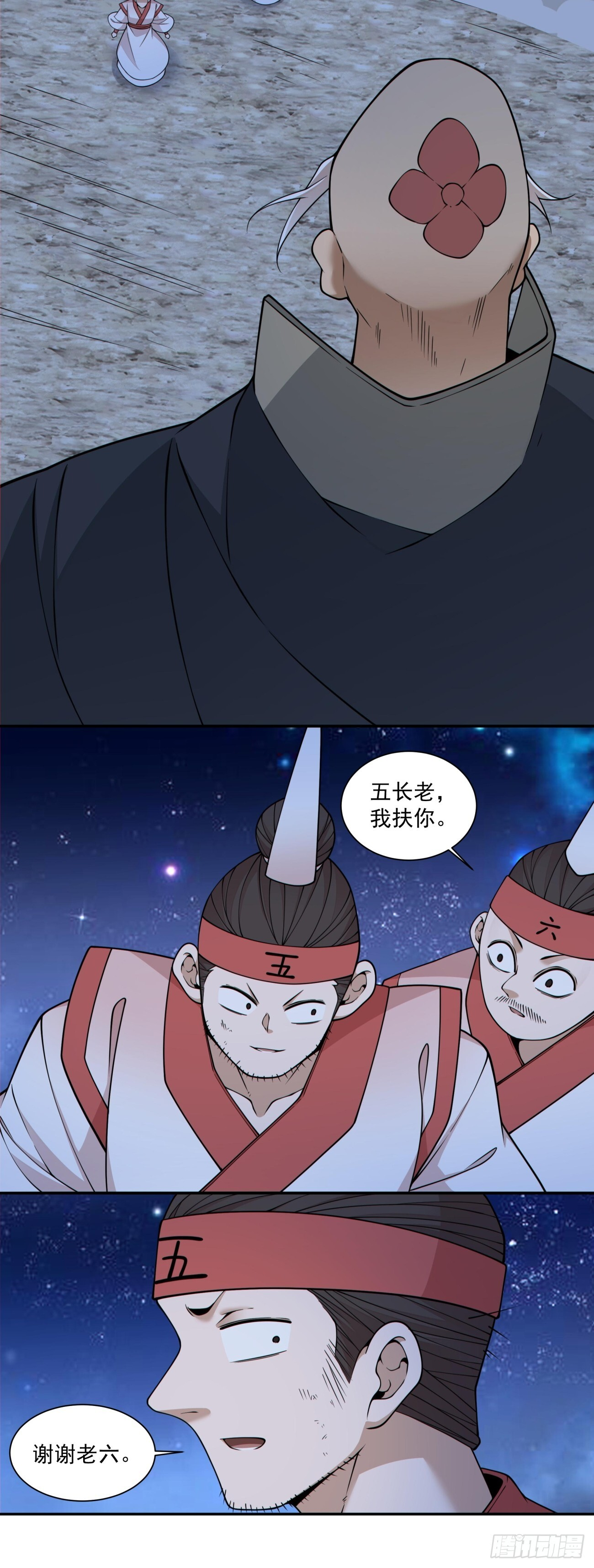 第四百二十回 第41页