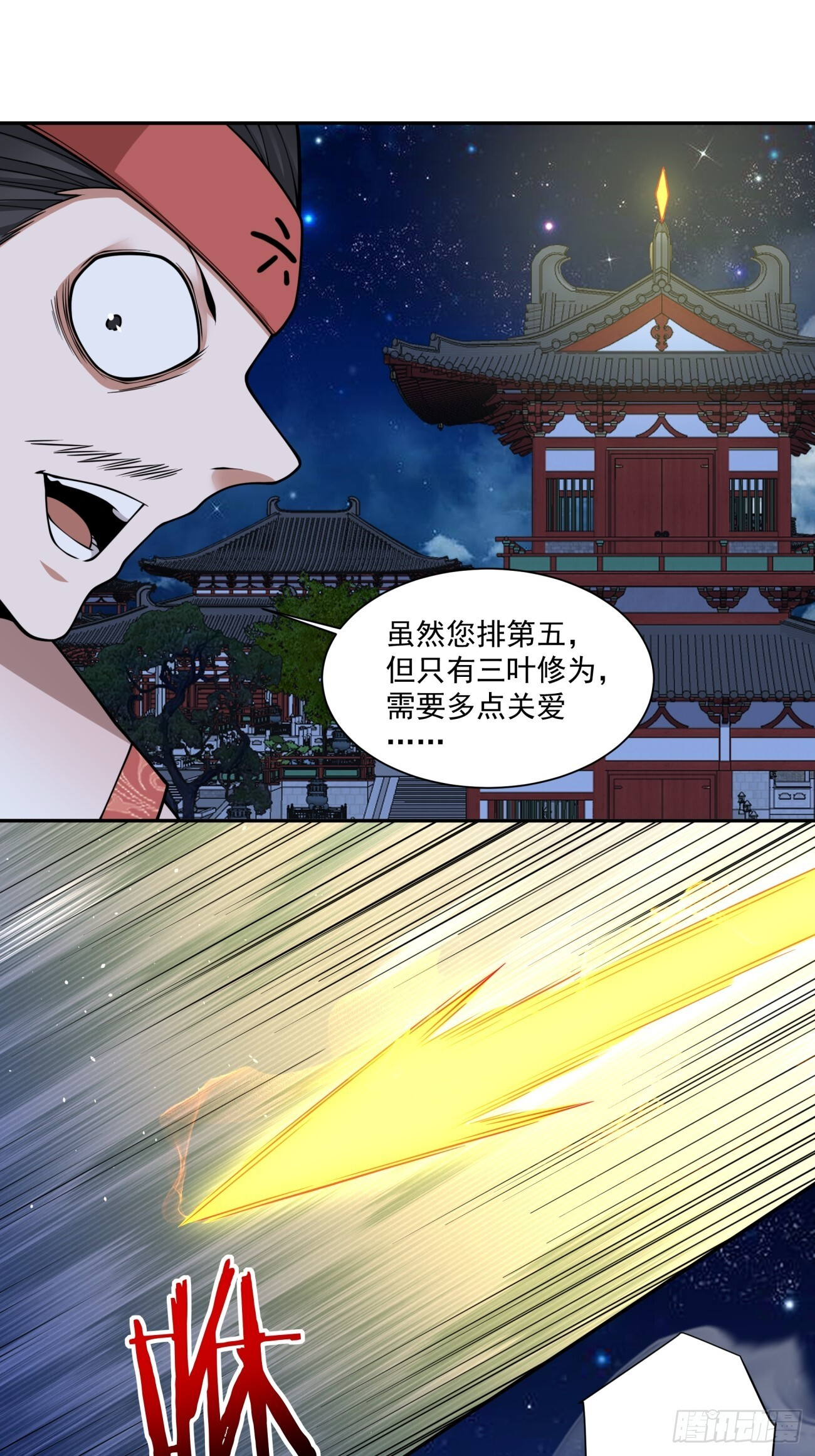 第四百二十回 第42页
