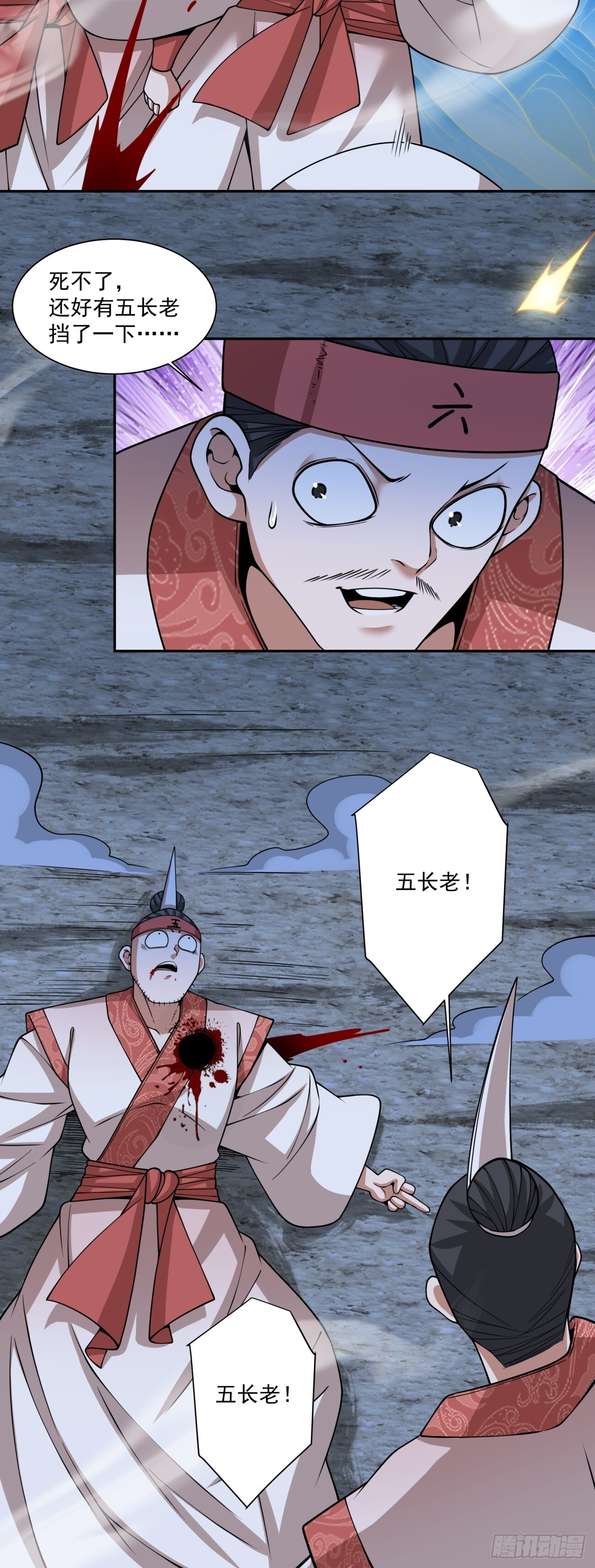 第四百二十回 第45页