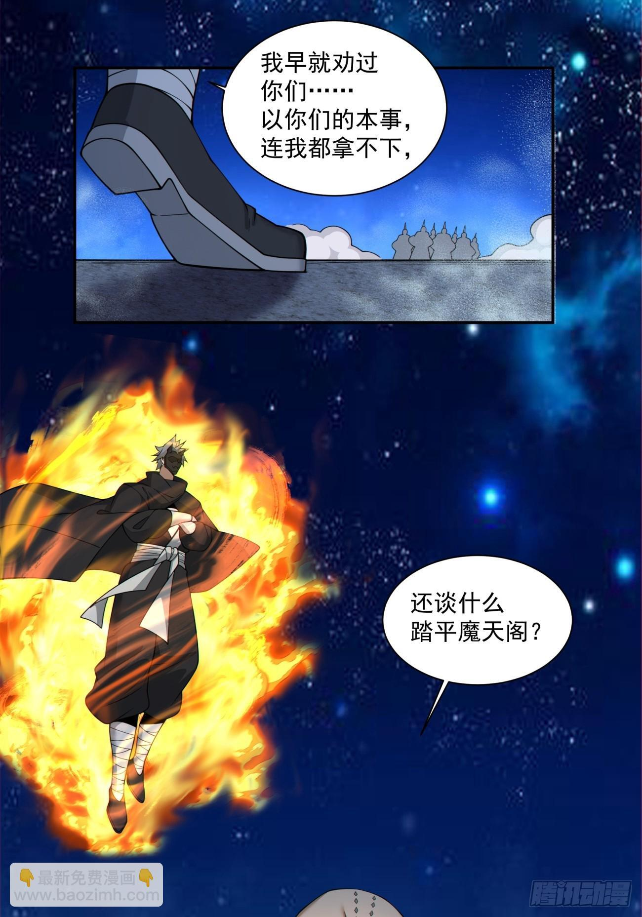 第四百二十回 第46页