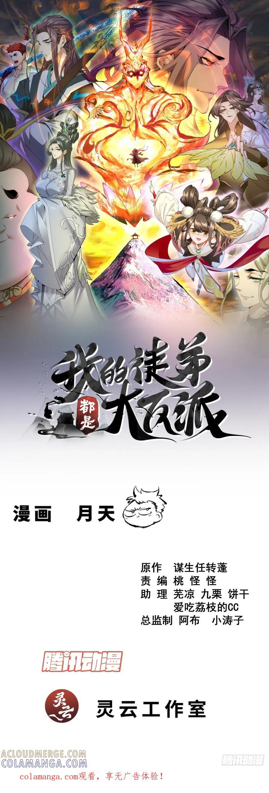 第四百二十回 第51页
