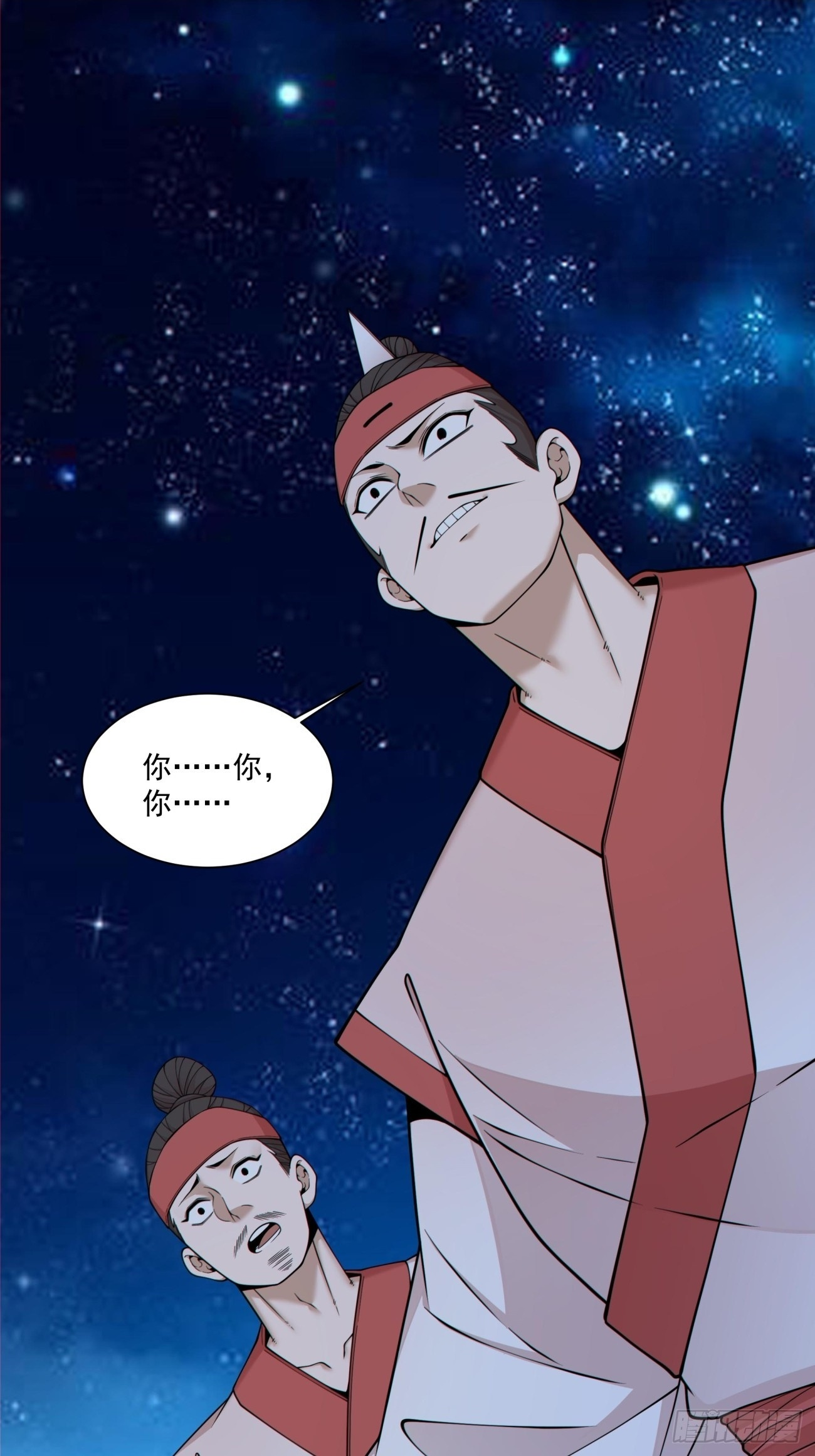 第四百二十一回 第2页