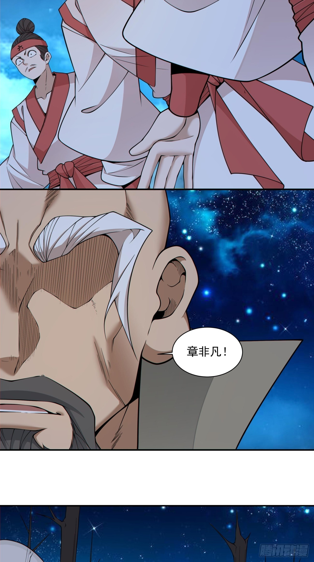 第四百二十一回 第3页