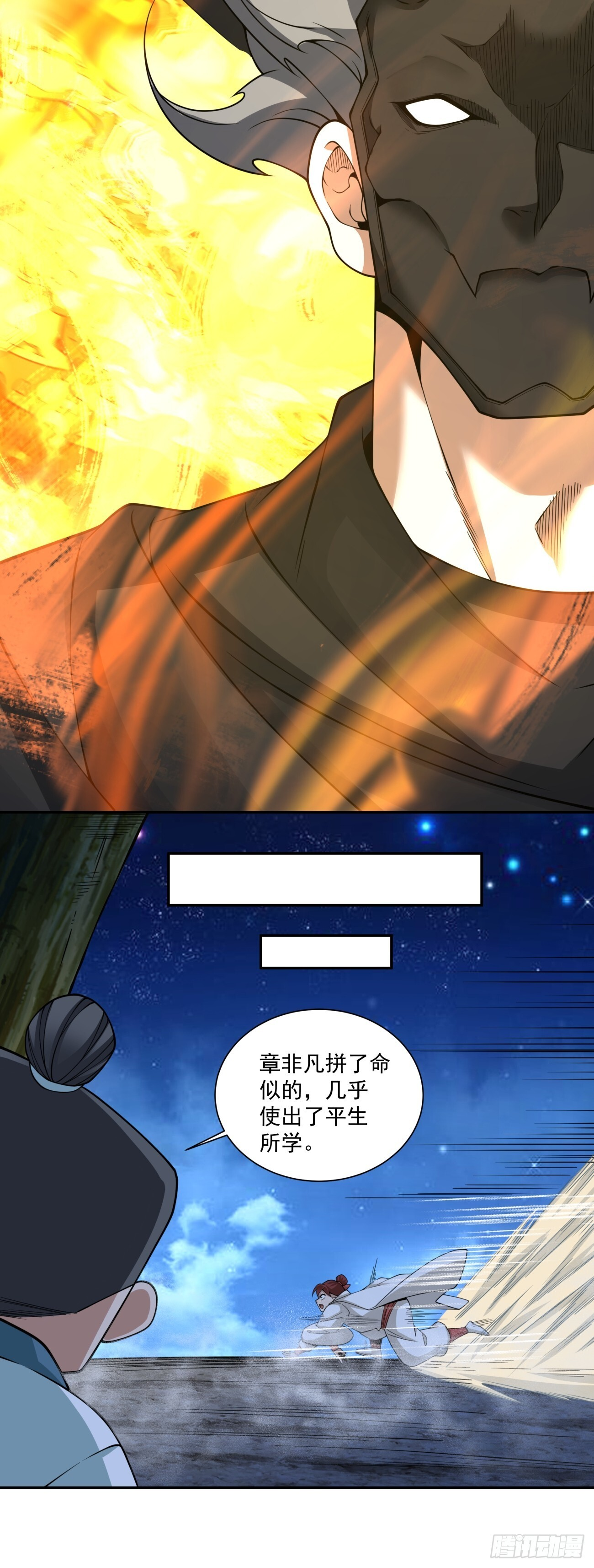 第四百二十一回 第9页