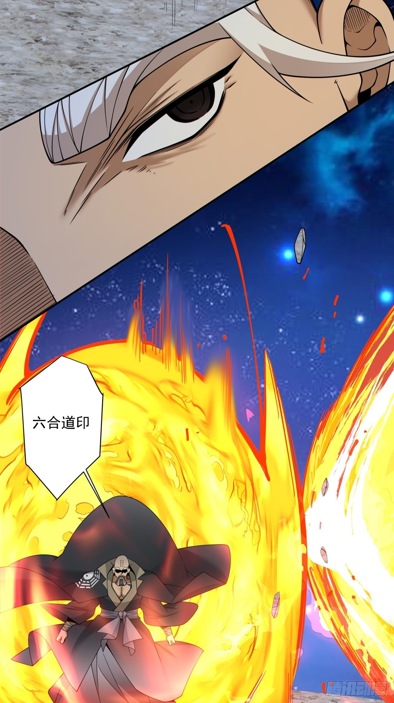 第四百二十一回 第12页
