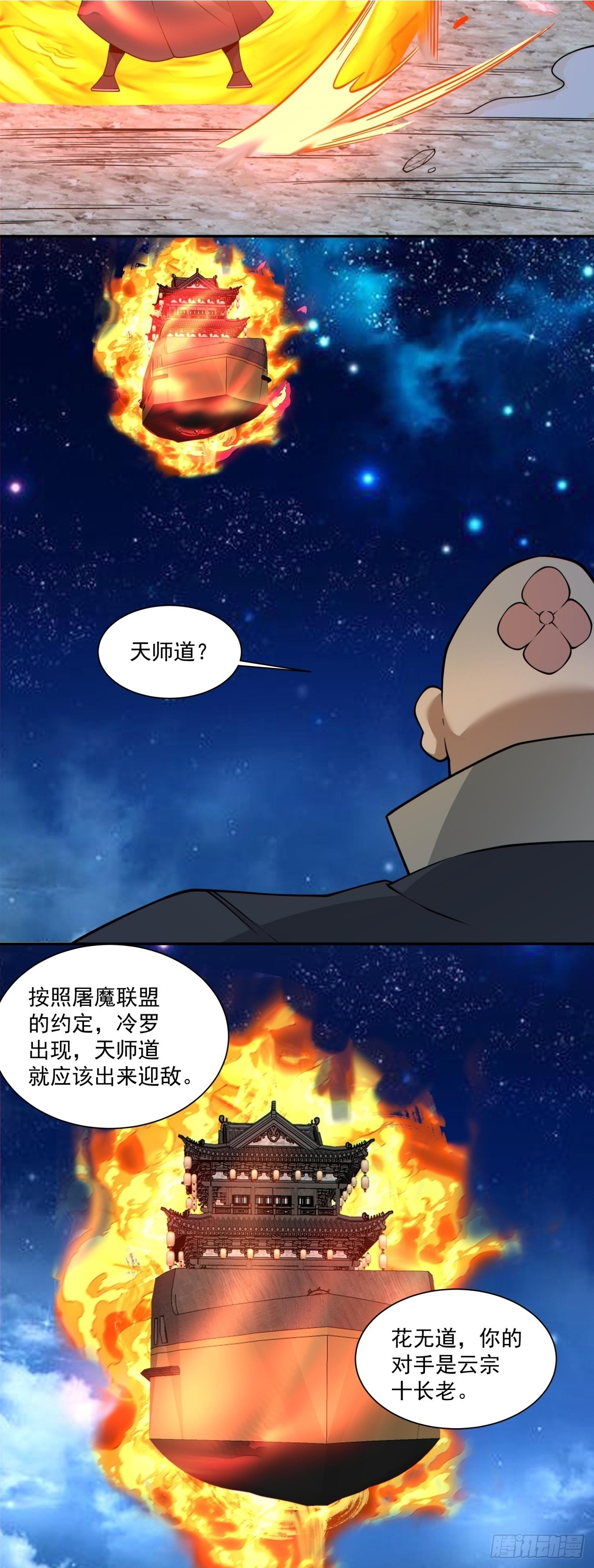 第四百二十一回 第13页