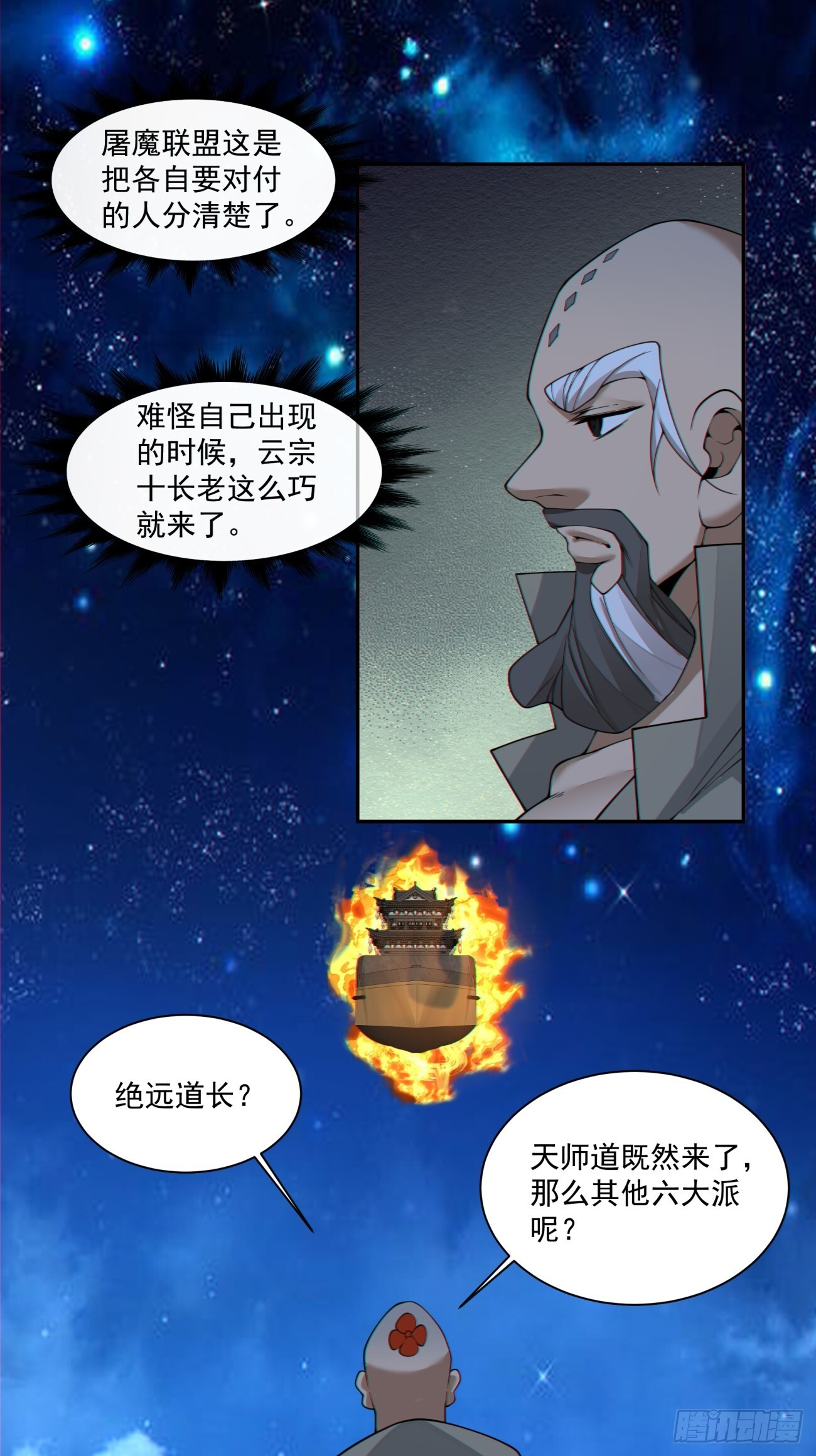 第四百二十一回 第14页