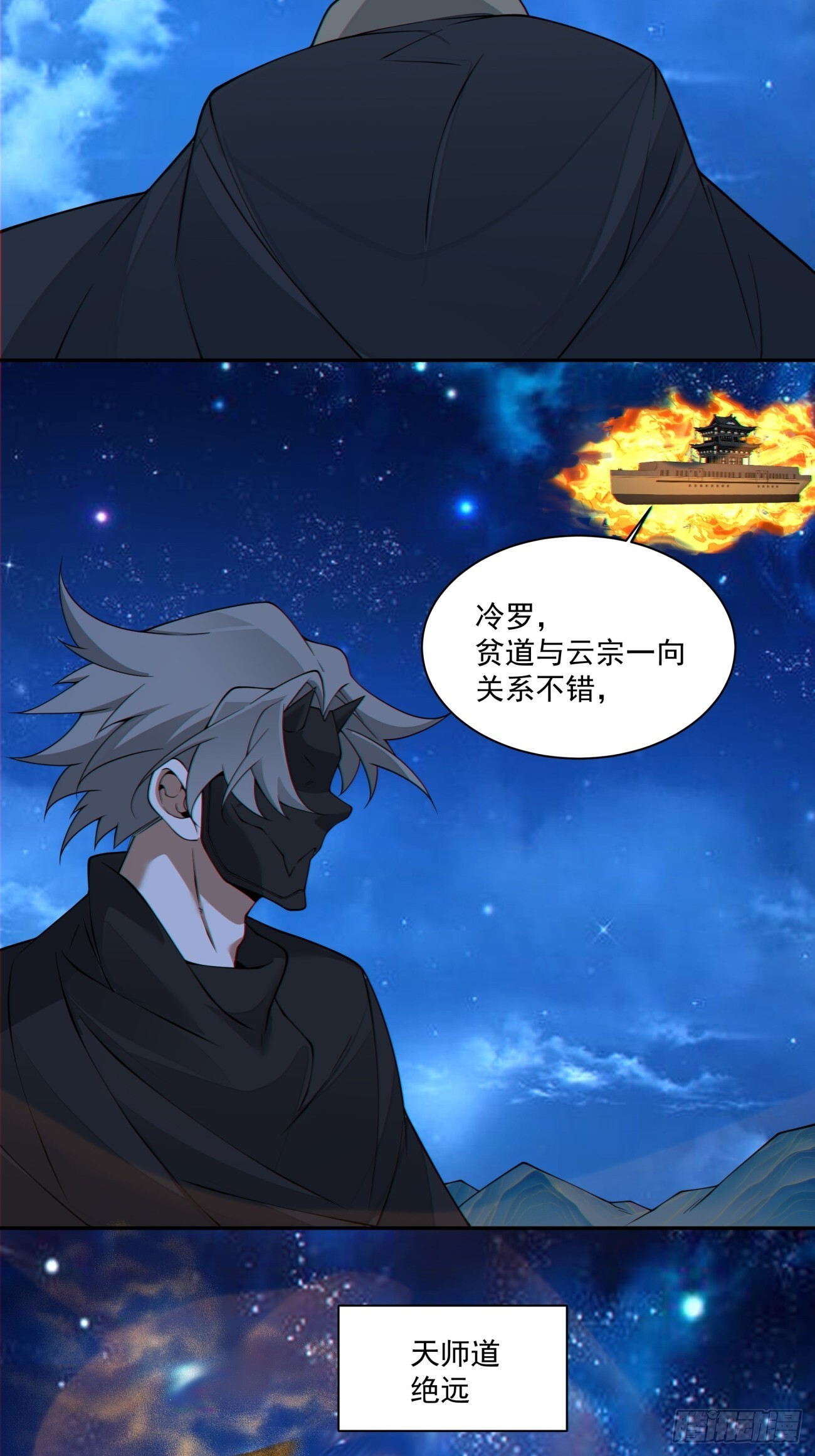 第四百二十一回 第15页