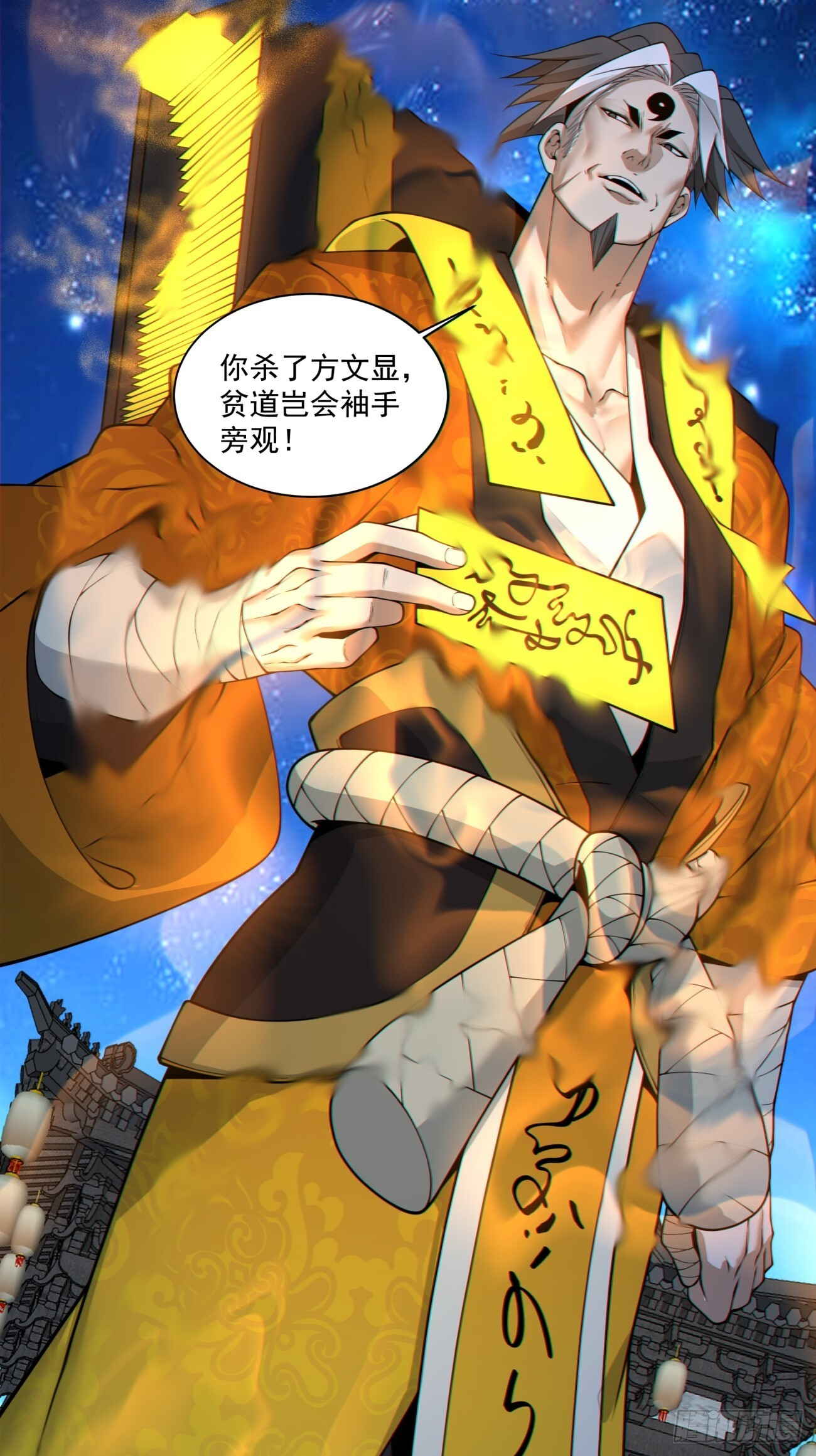 第四百二十一回 第16页