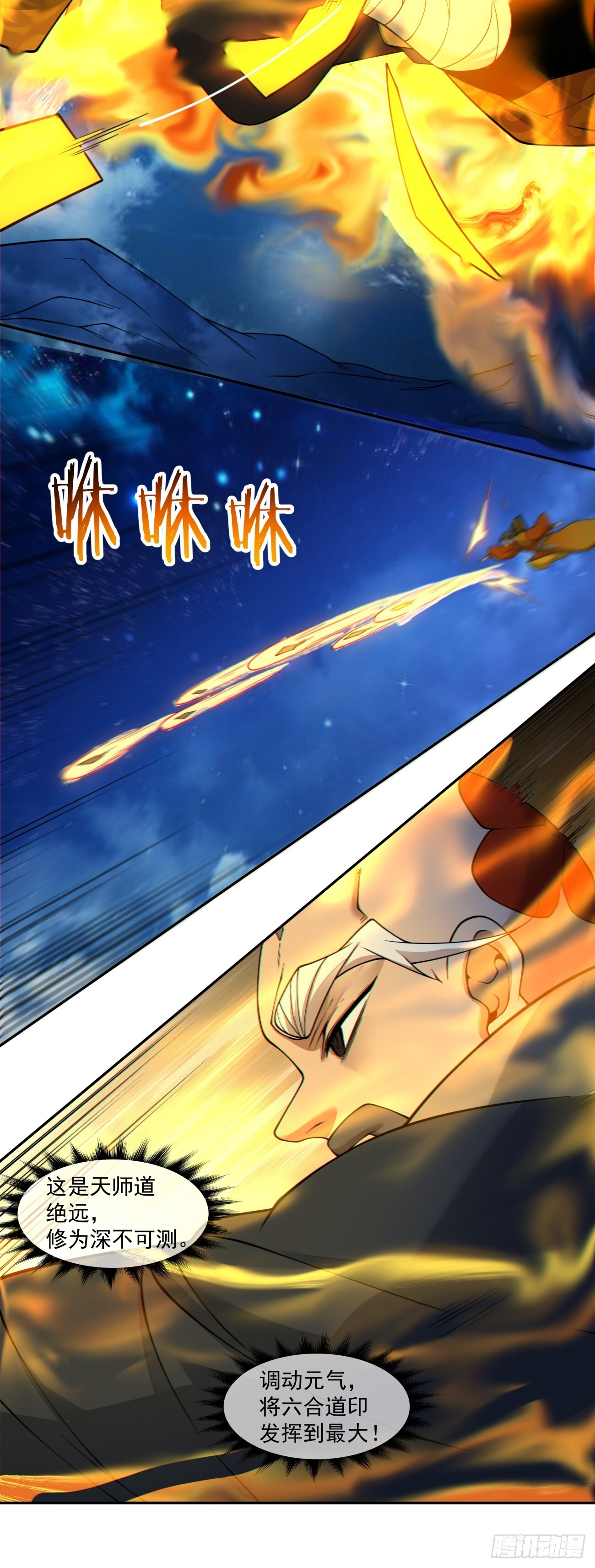 第四百二十一回 第21页