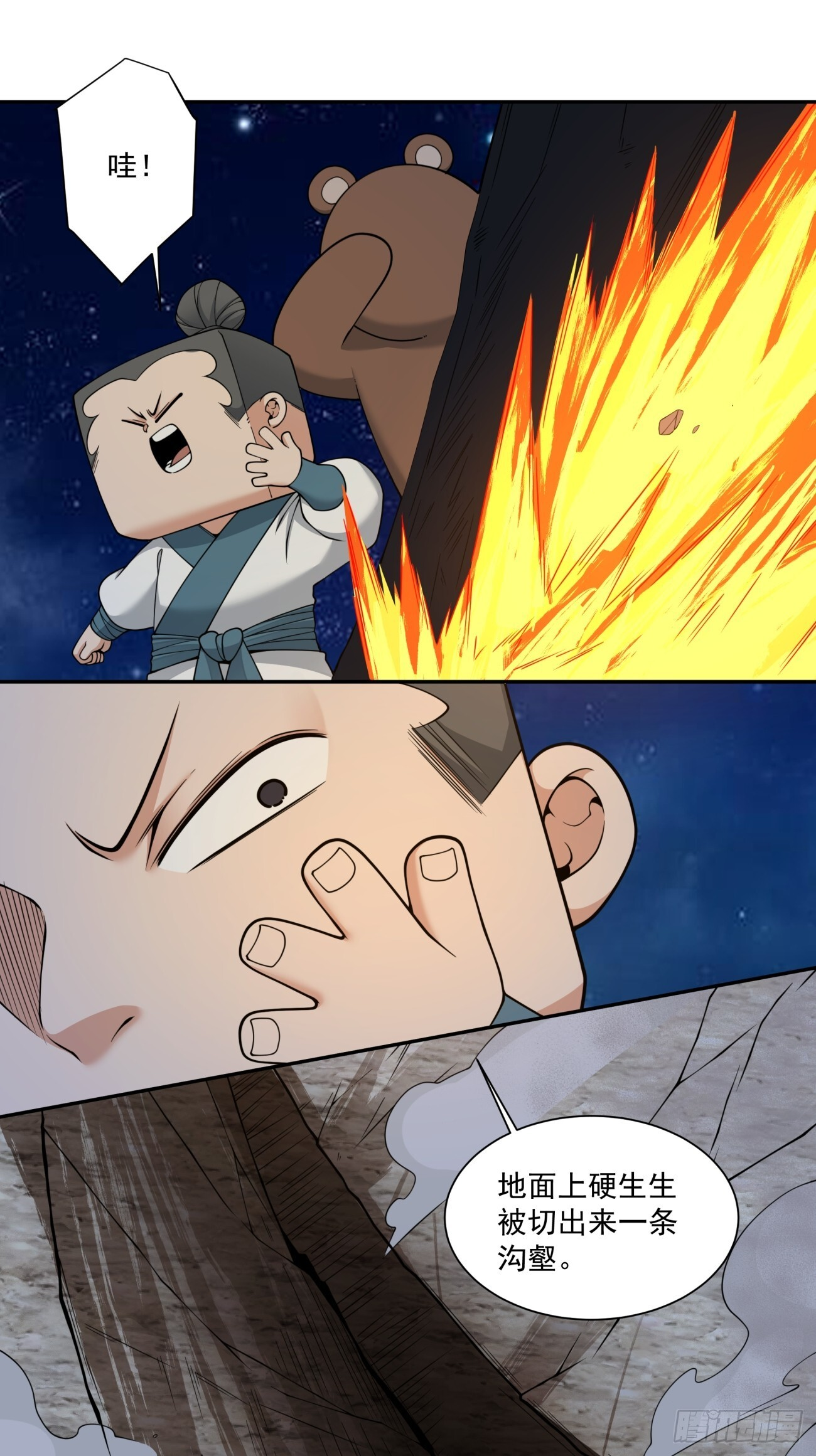 第四百二十一回 第26页