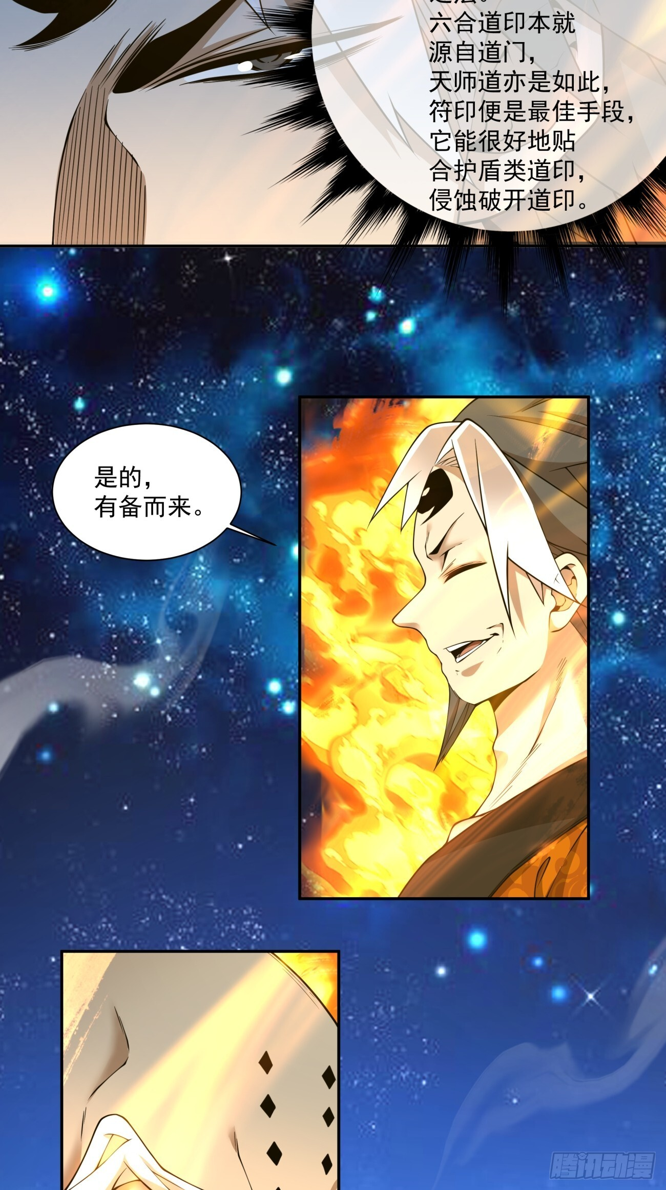 第四百二十一回 第31页