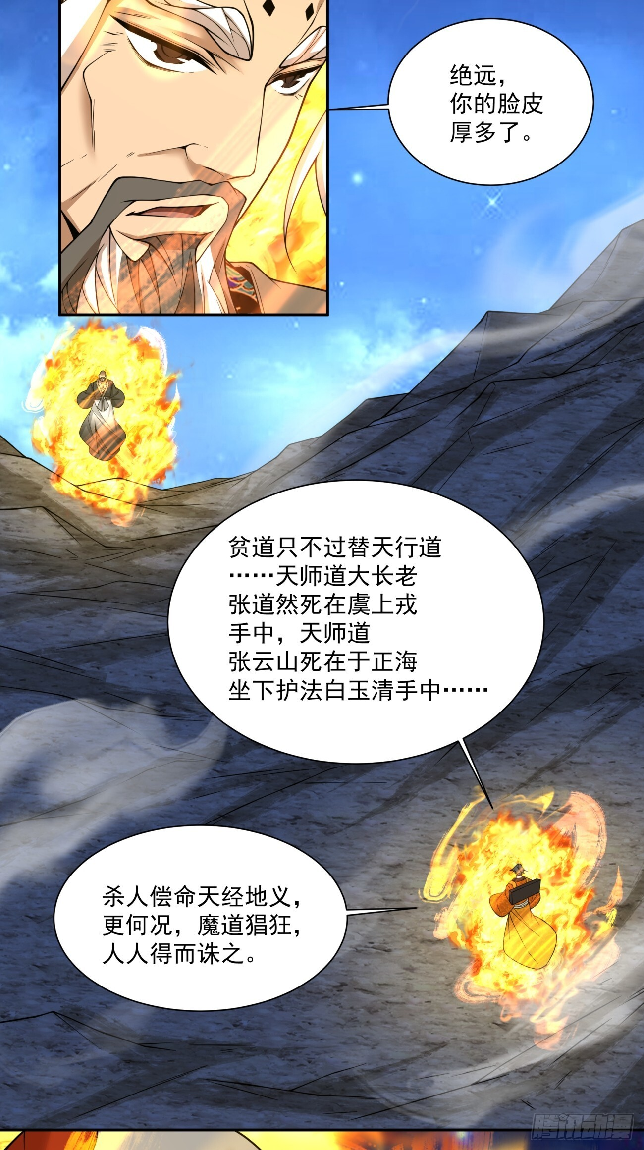 第四百二十一回 第32页