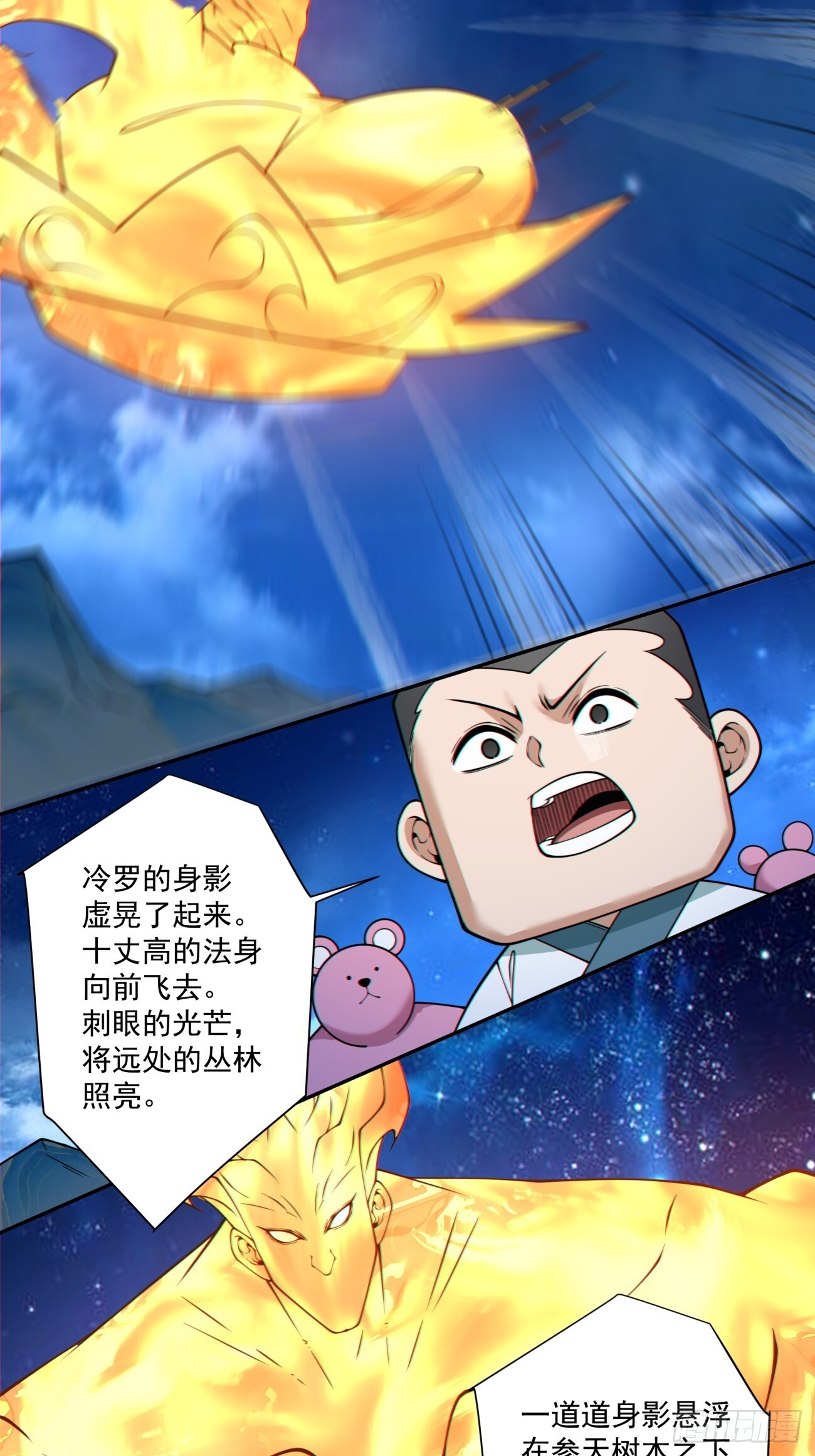 第四百二十一回 第35页