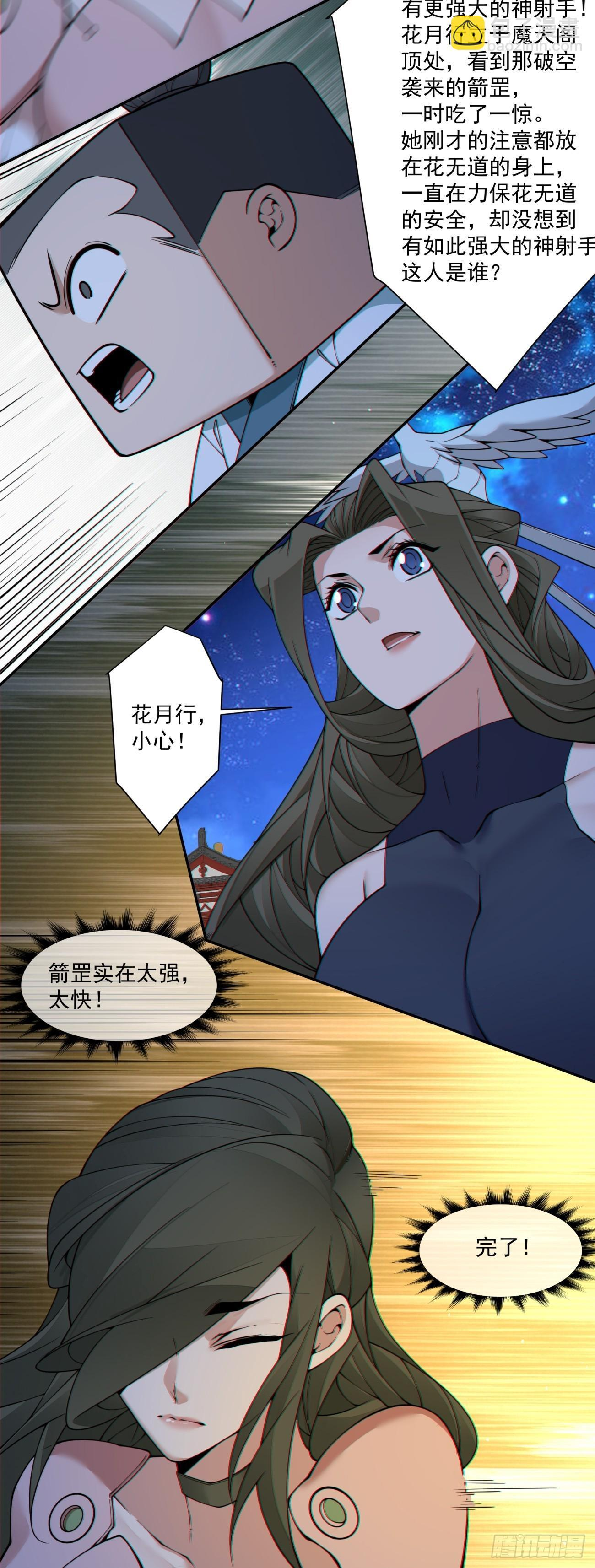 第四百二十一回 第41页