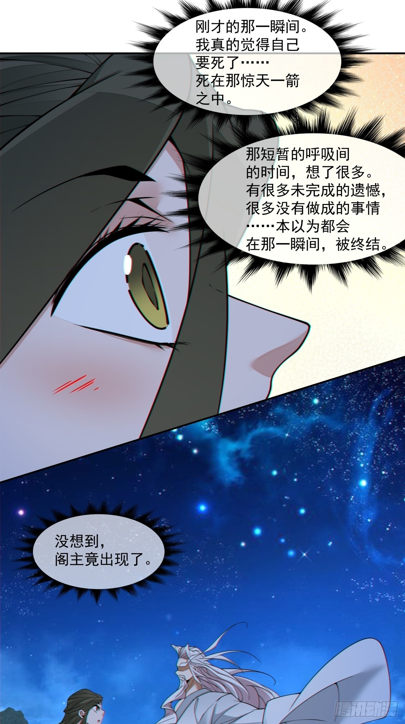 第四百二十二回 第2页