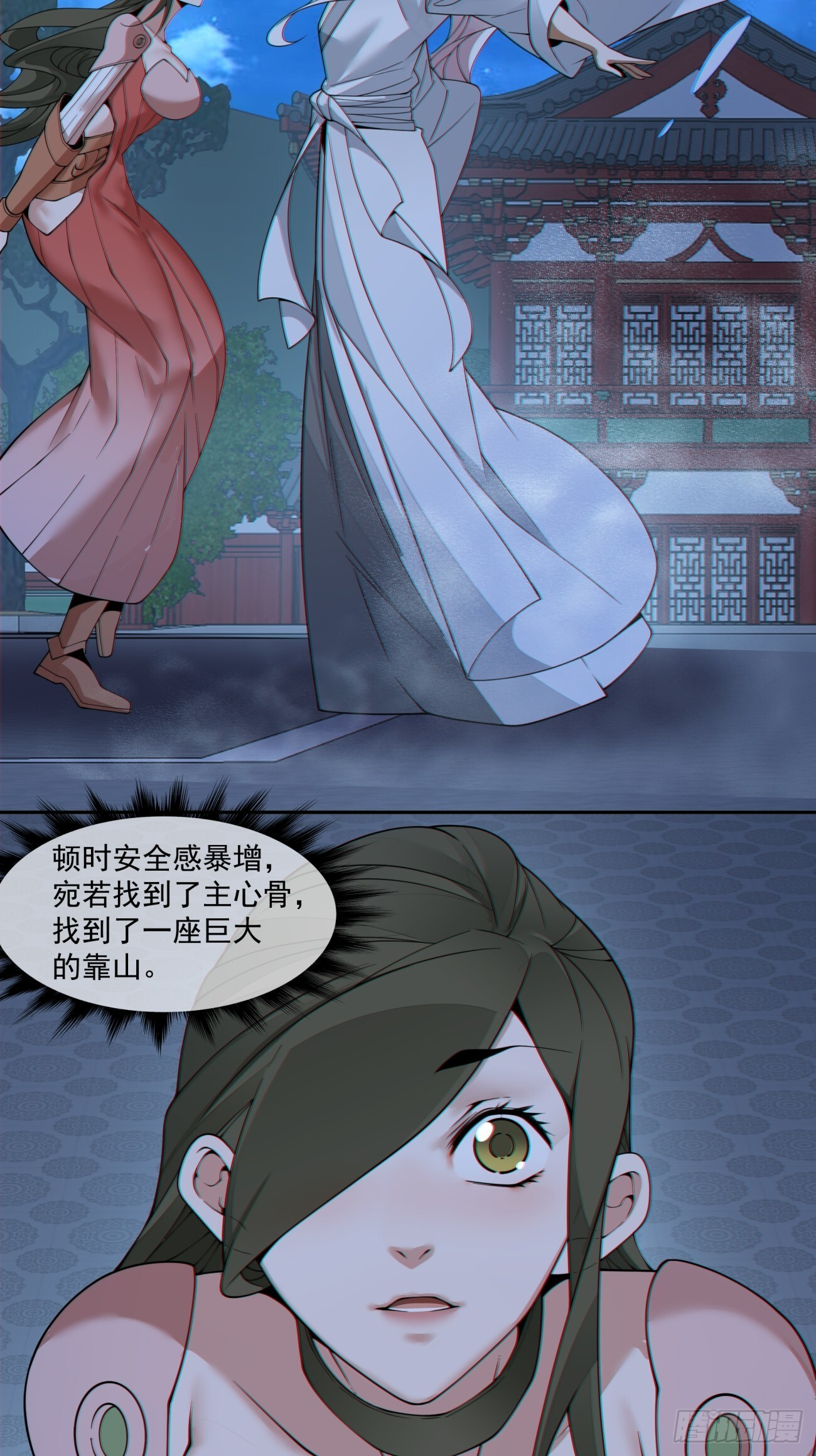 第四百二十二回 第3页