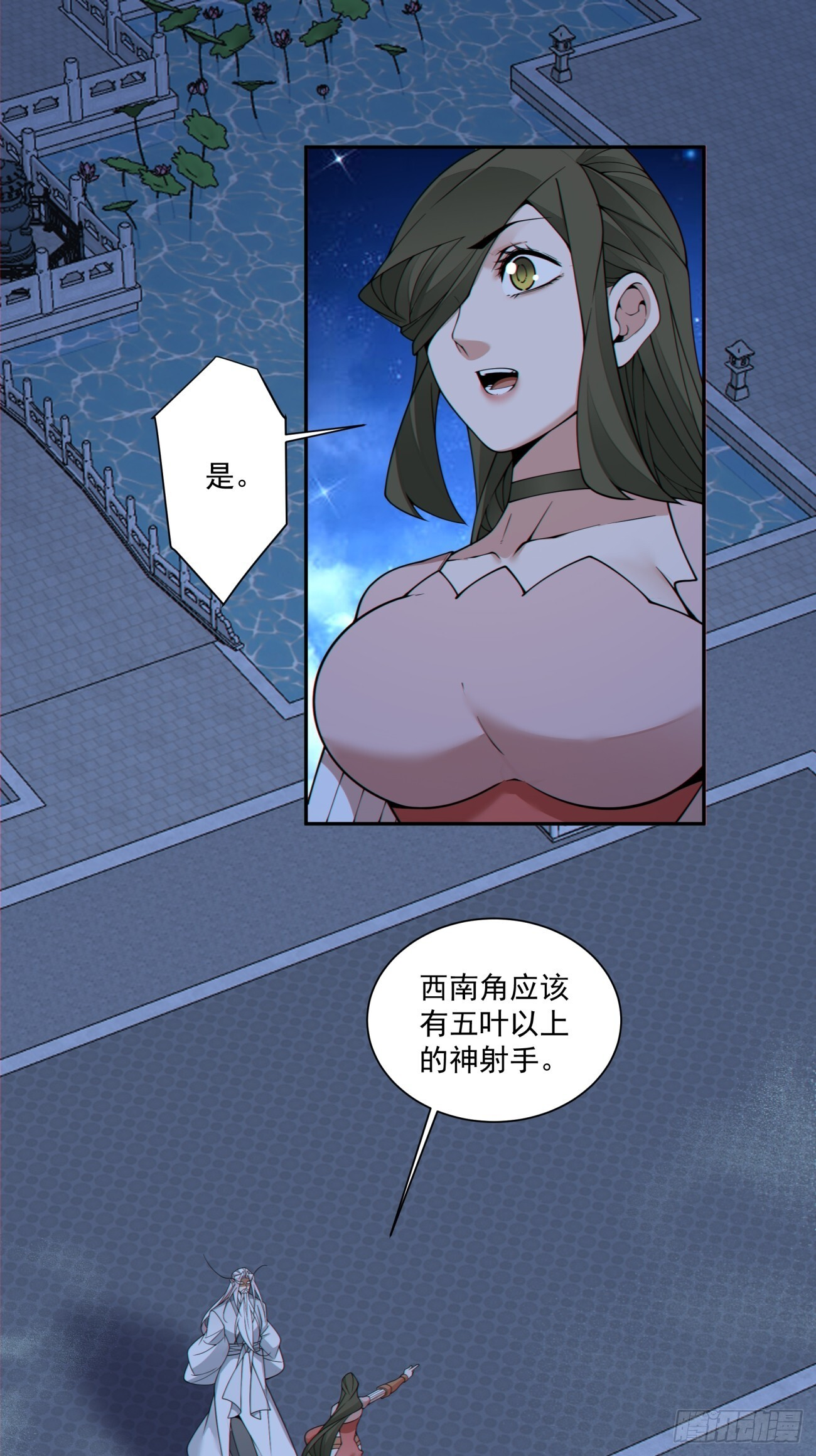 第四百二十二回 第6页