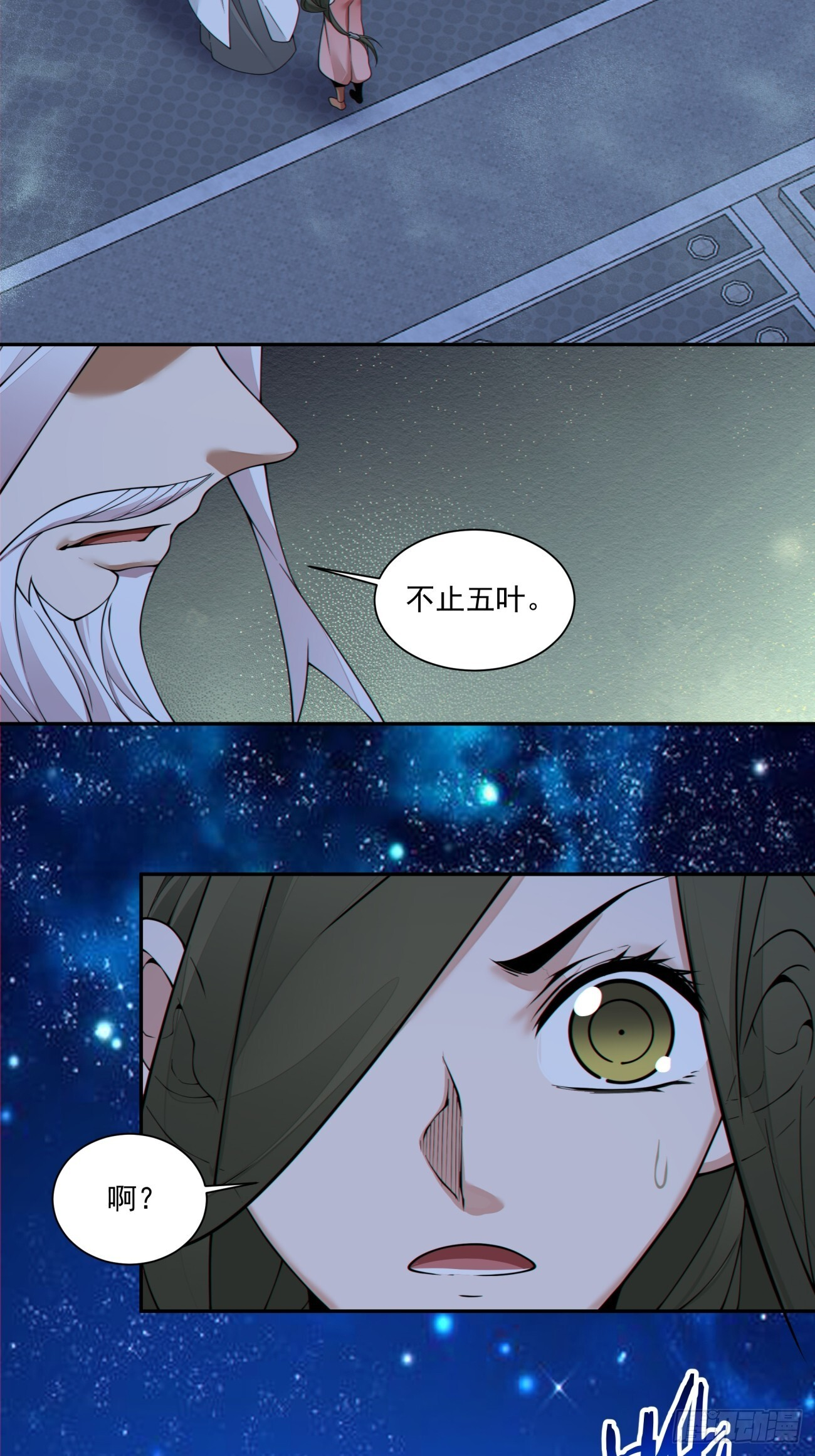 第四百二十二回 第7页