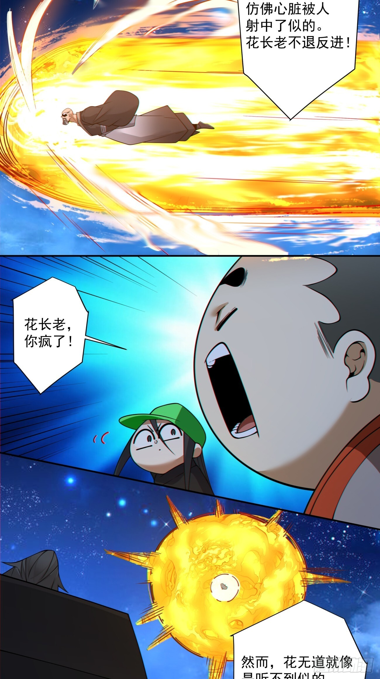 第四百二十二回 第11页