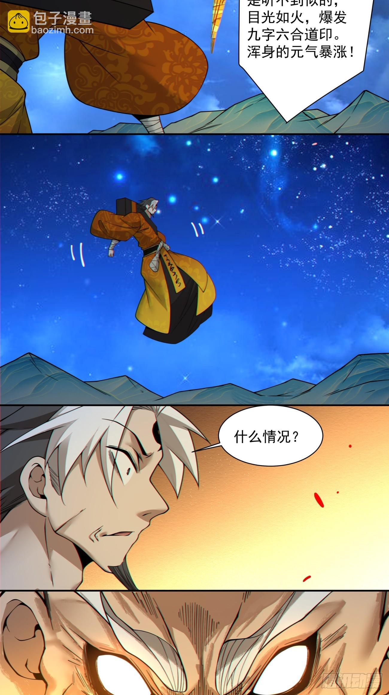 第四百二十二回 第12页