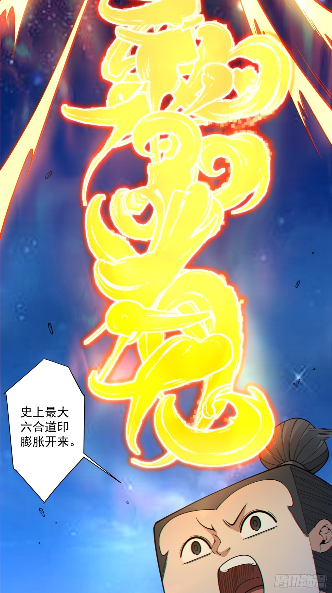 第四百二十二回 第15页