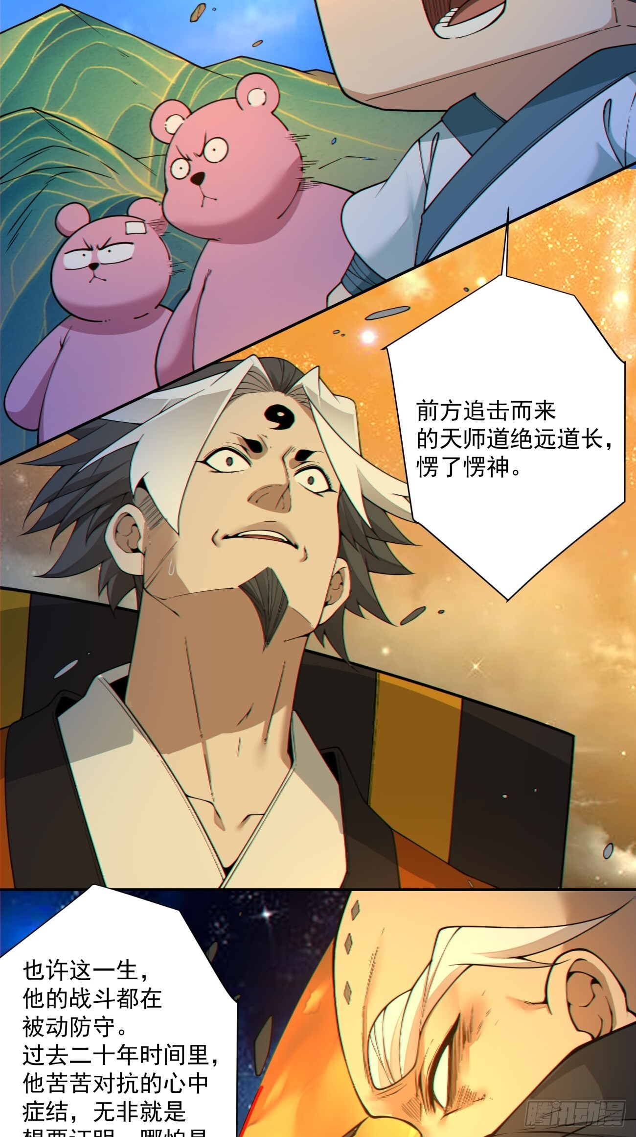 第四百二十二回 第16页