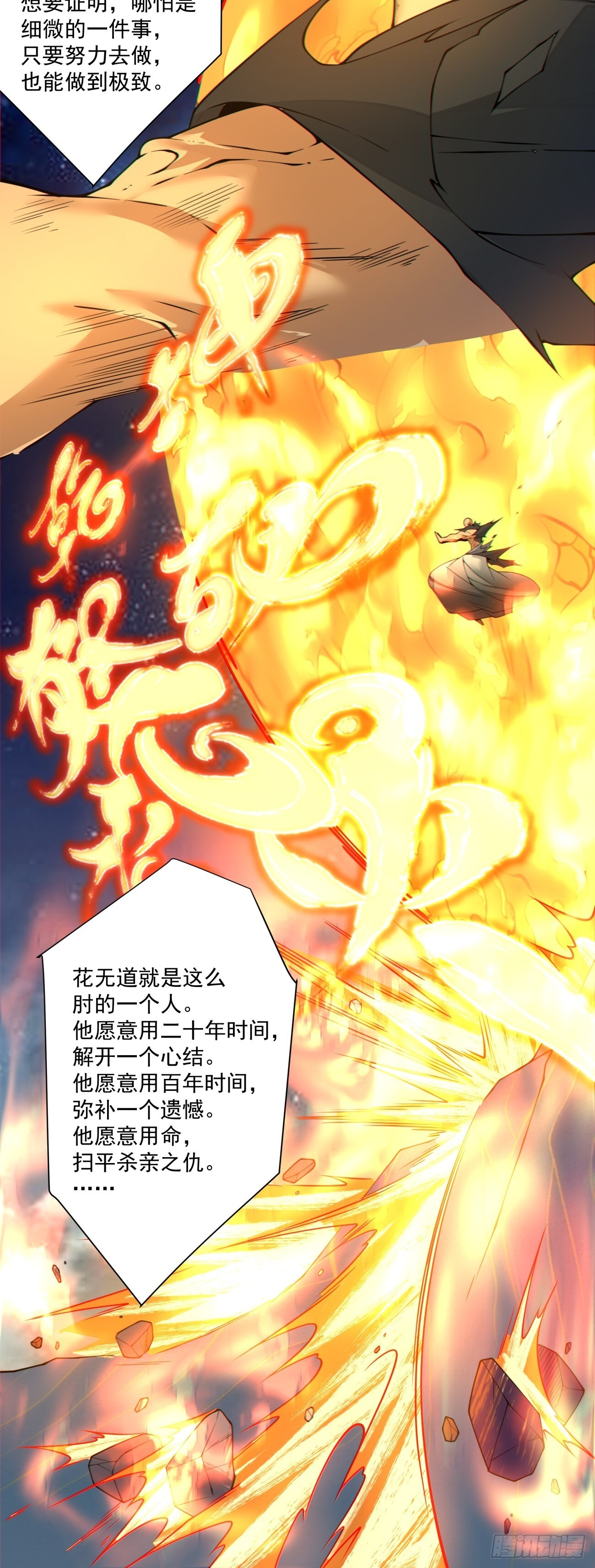 第四百二十二回 第17页
