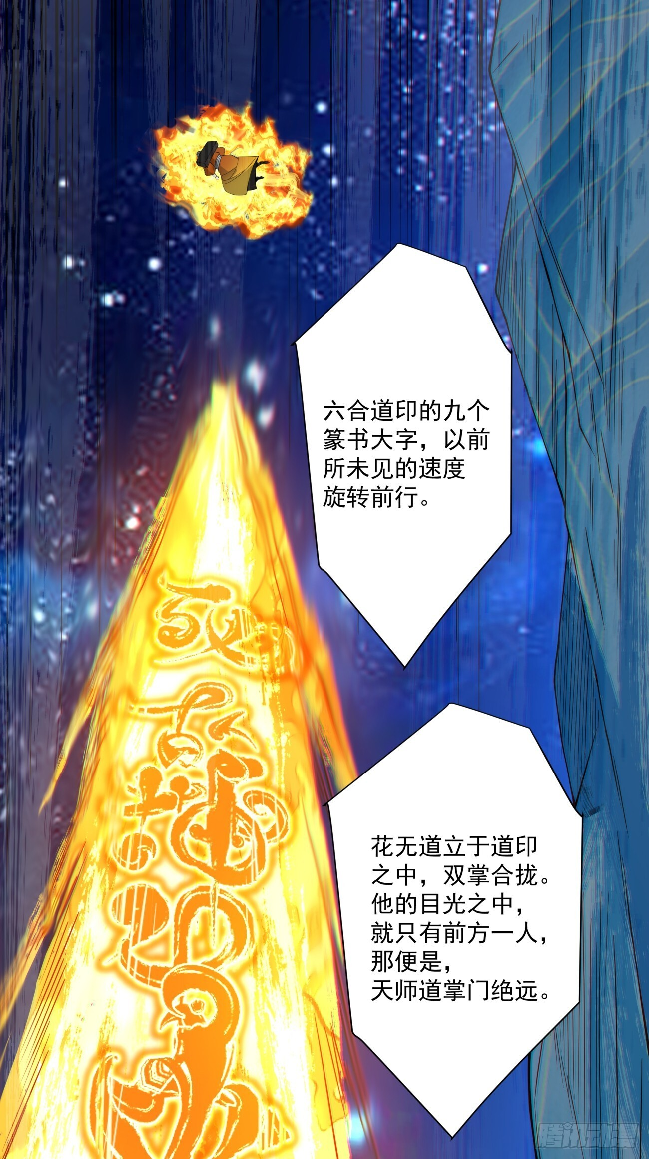 第四百二十二回 第18页