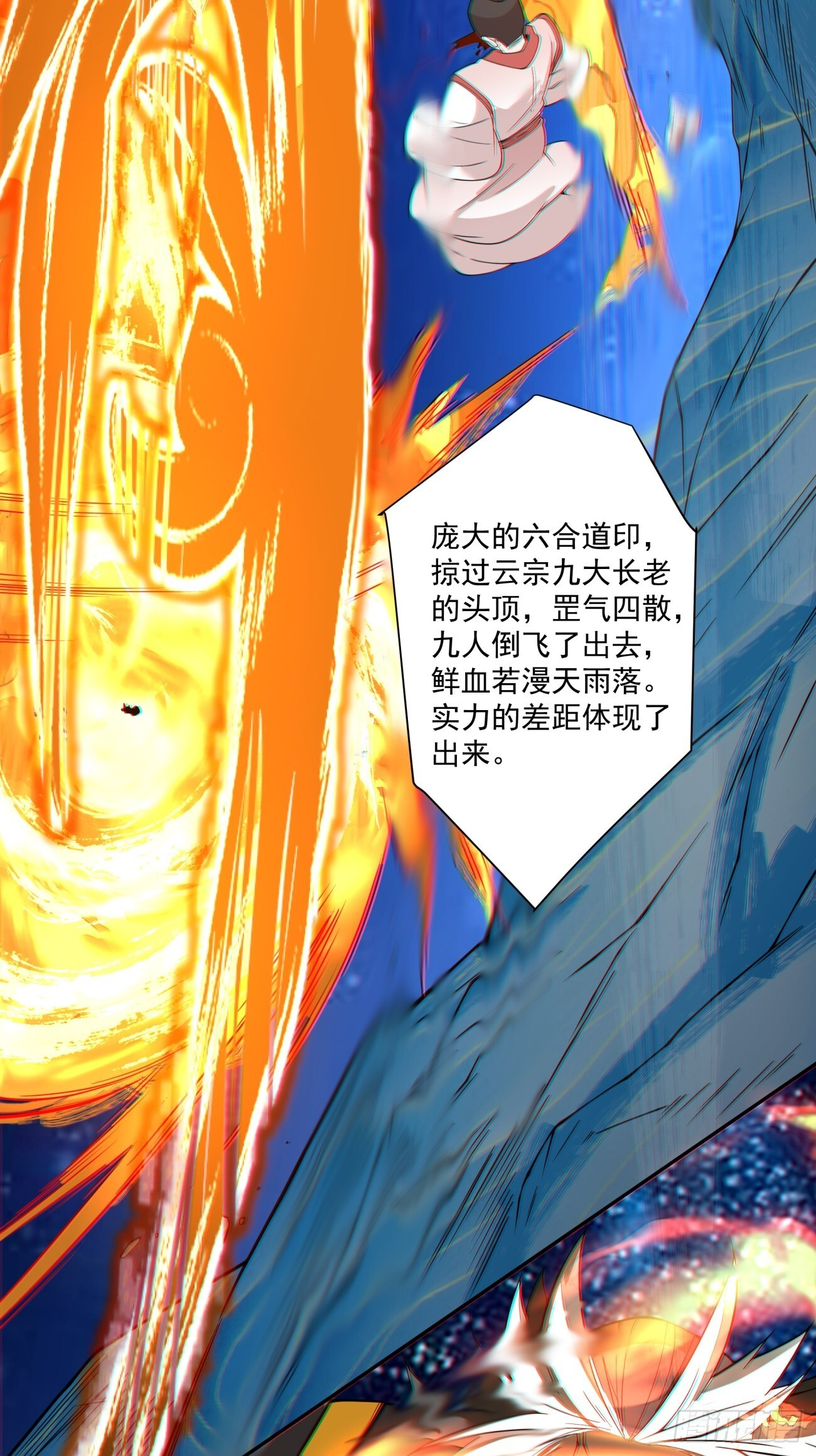 第四百二十二回 第20页