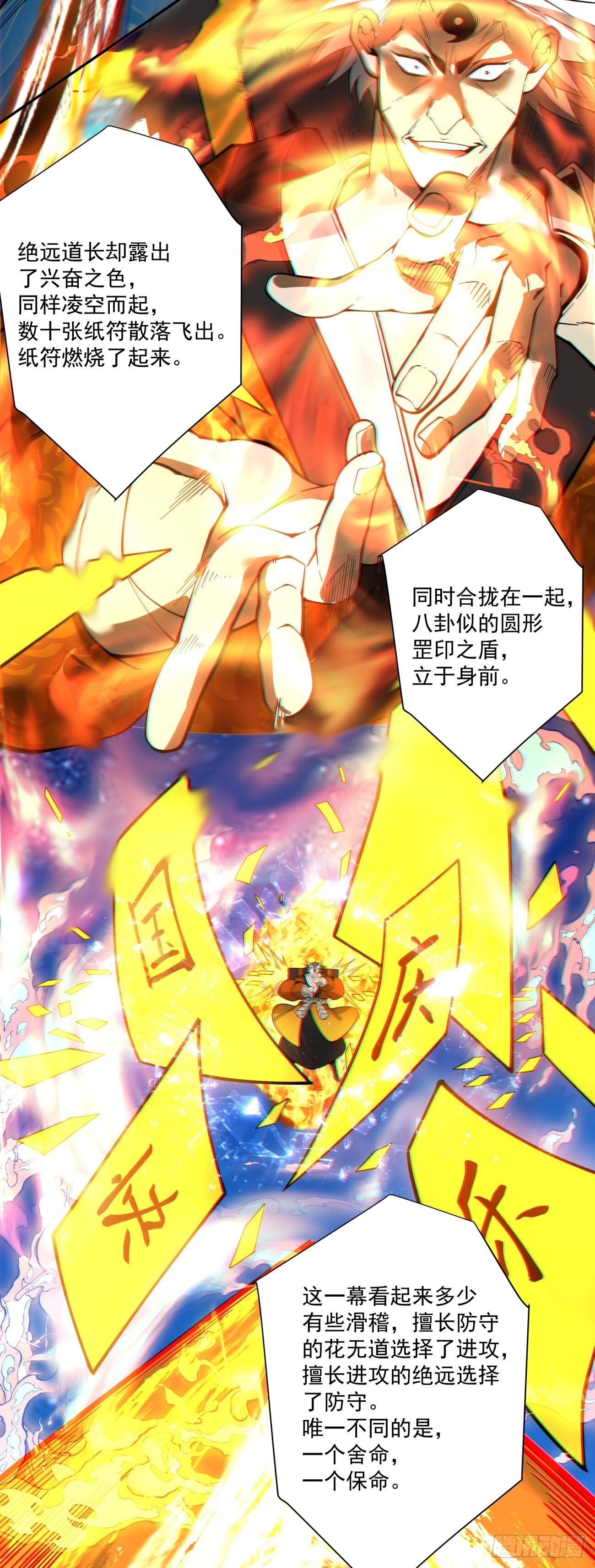 第四百二十二回 第21页