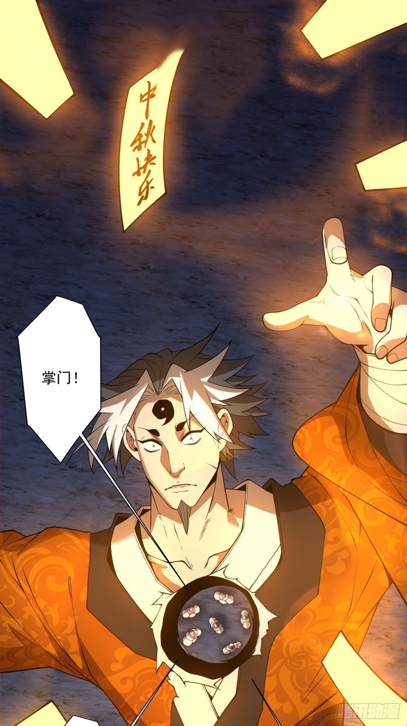 第四百二十二回 第26页
