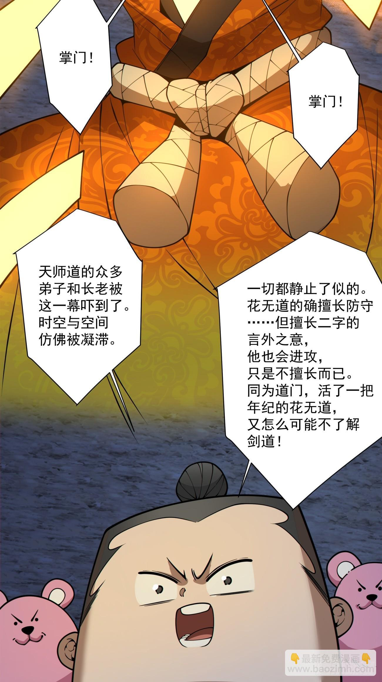 第四百二十二回 第27页