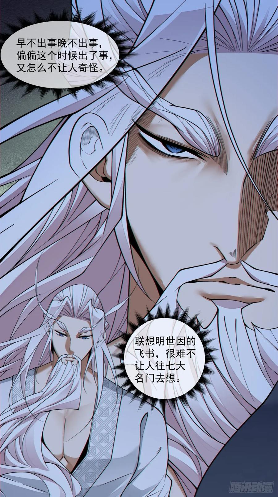 第四百二十二回 第41页