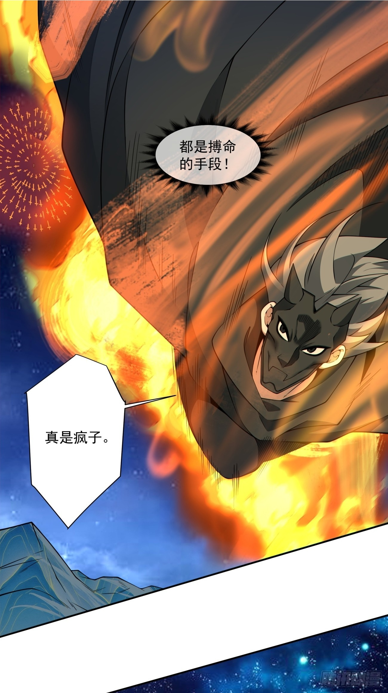 第四百二十三回 第2页