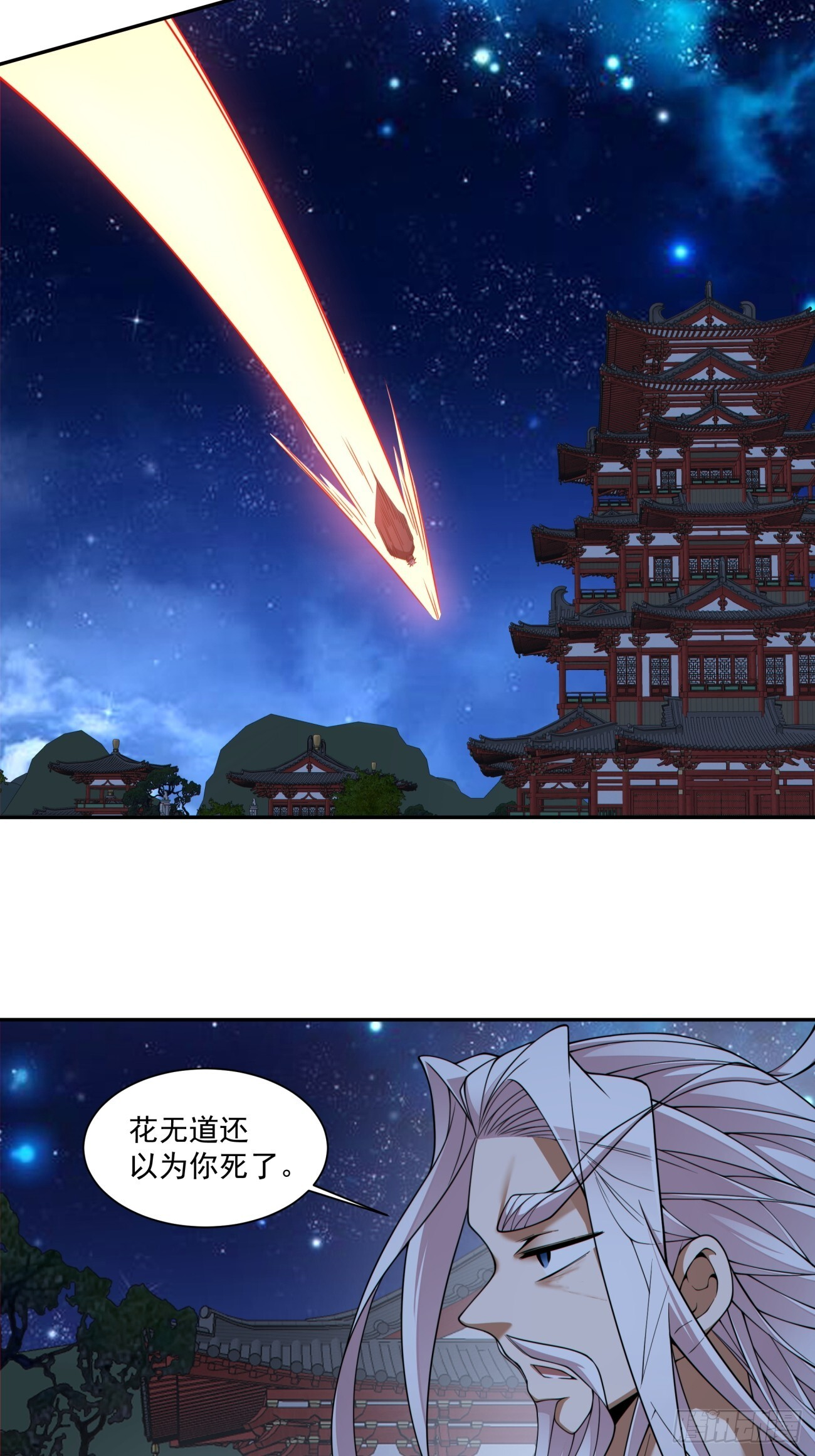 第四百二十三回 第3页