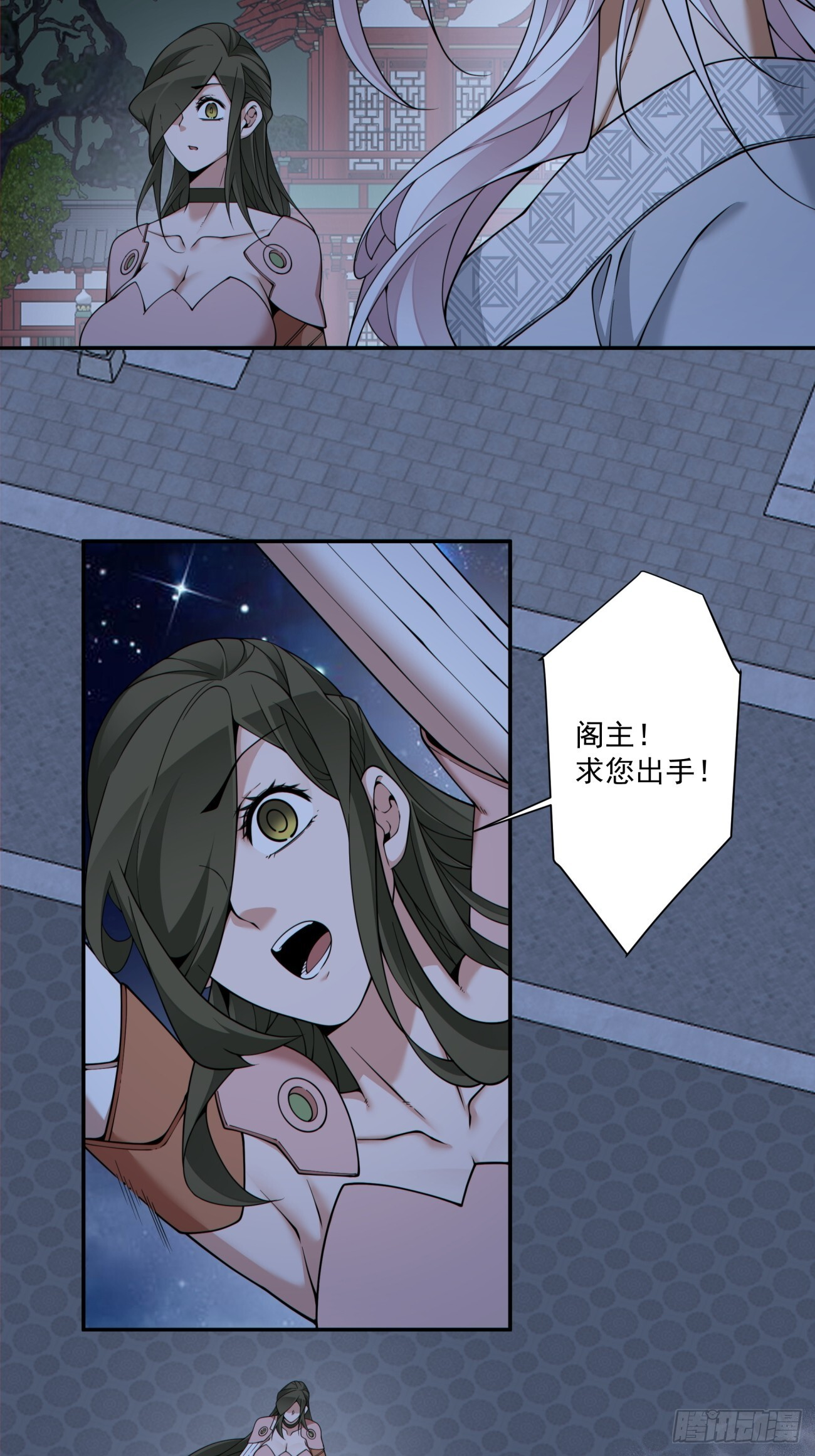 第四百二十三回 第4页