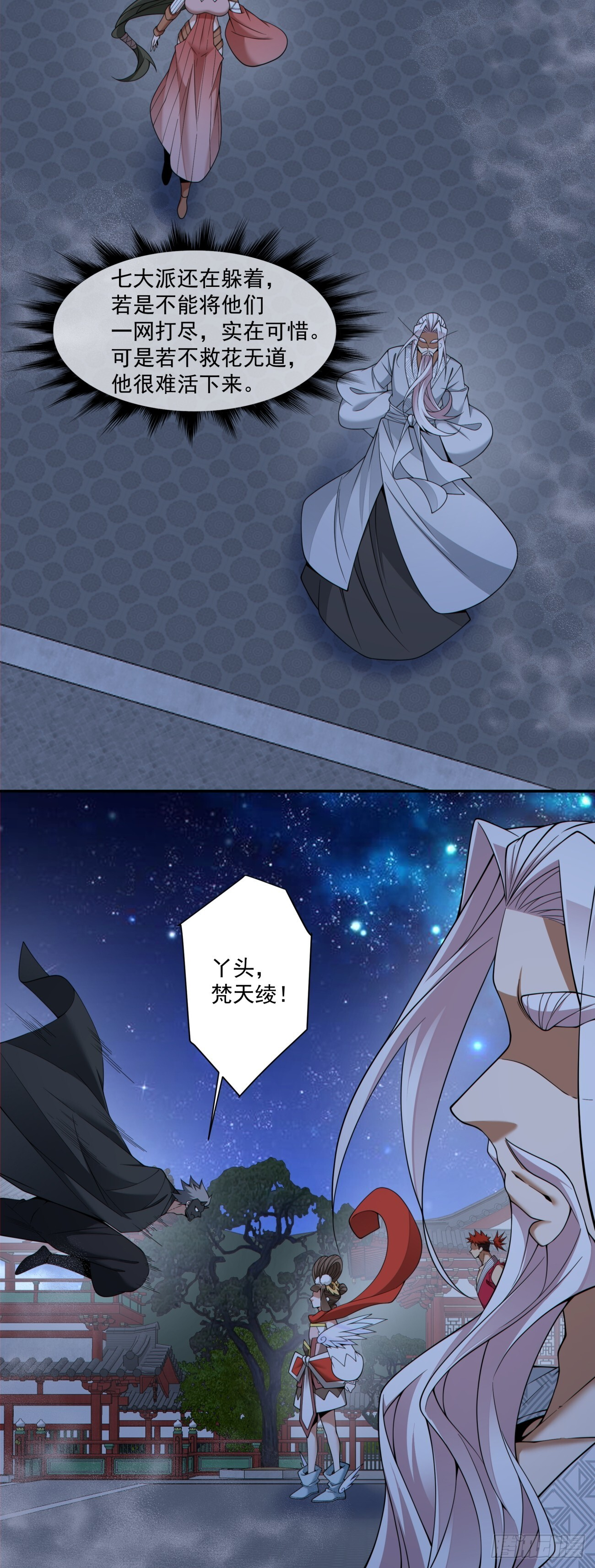 第四百二十三回 第5页