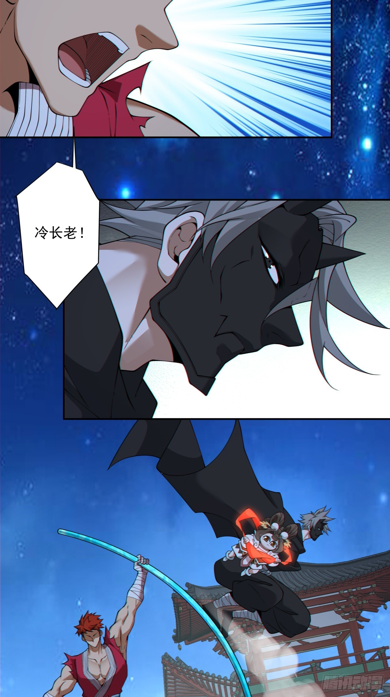 第四百二十三回 第7页