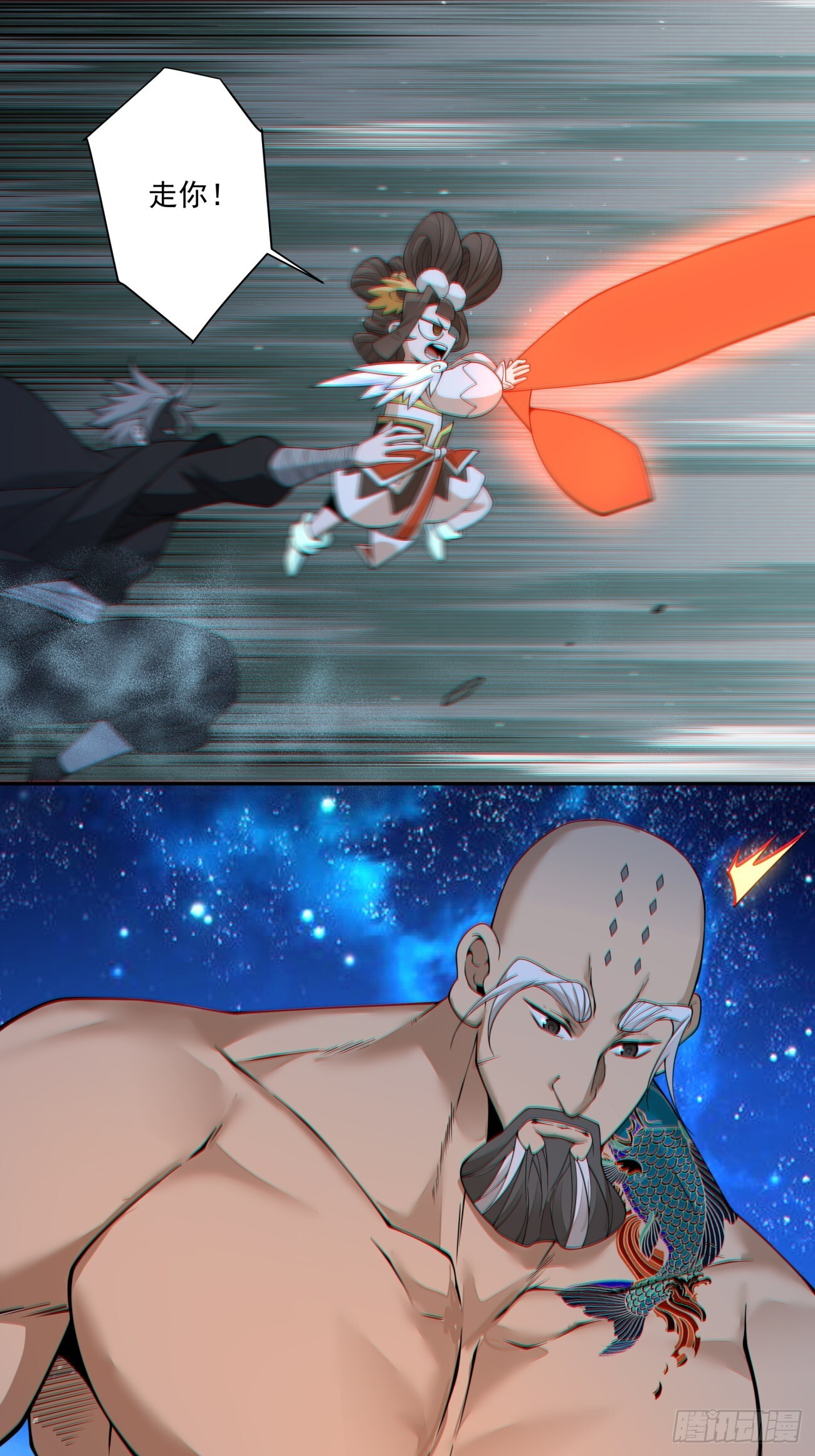 第四百二十三回 第10页