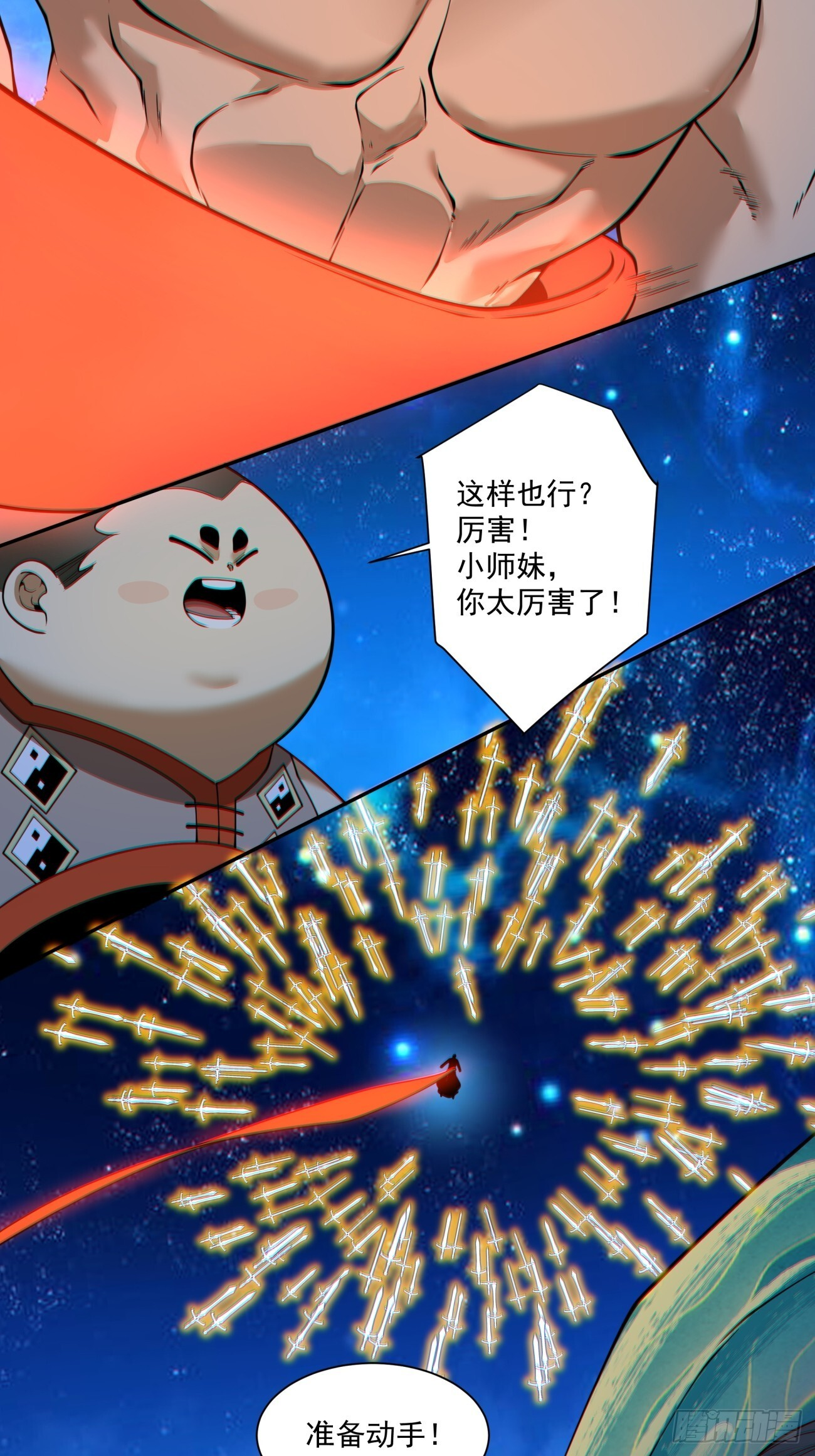 第四百二十三回 第11页