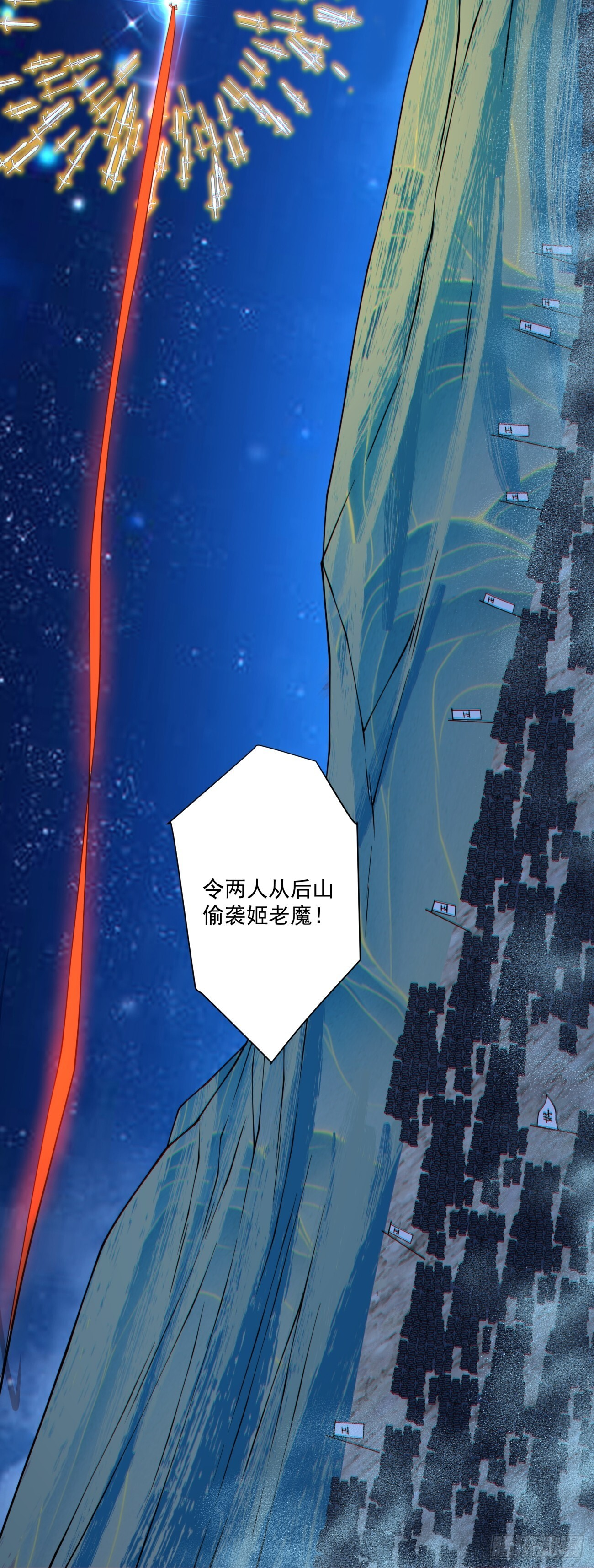 第四百二十三回 第13页