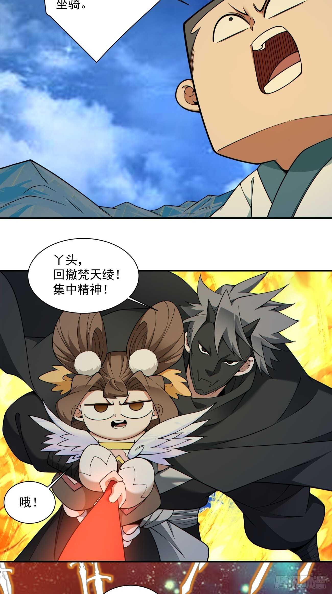 第四百二十三回 第15页